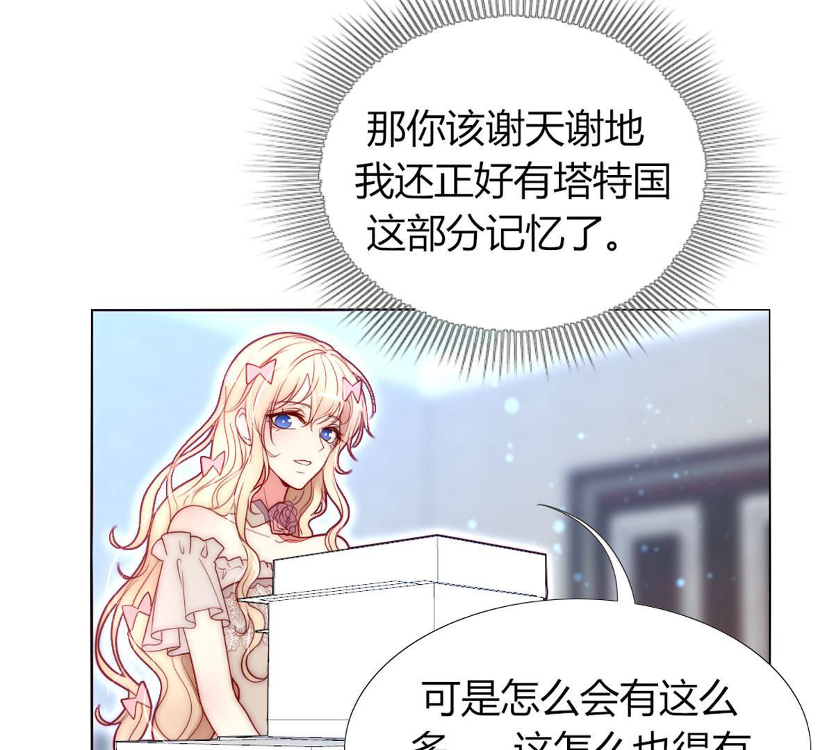 第49话：这么大的事我来做吗？(1/2)-第50话
