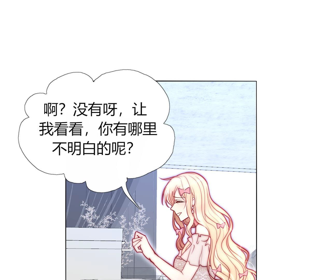 第49话：这么大的事我来做吗？(1/2)-第50话
