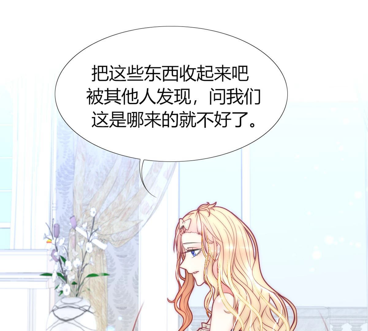 第49话：这么大的事我来做吗？(1/2)-第50话
