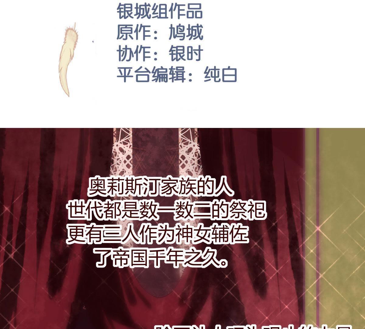 第5话：父亲好像不太喜欢我&hellip;(1/2)-第6话