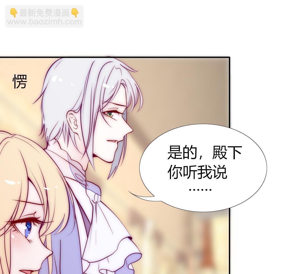 第5话：父亲好像不太喜欢我&hellip;(1/2)-第6话