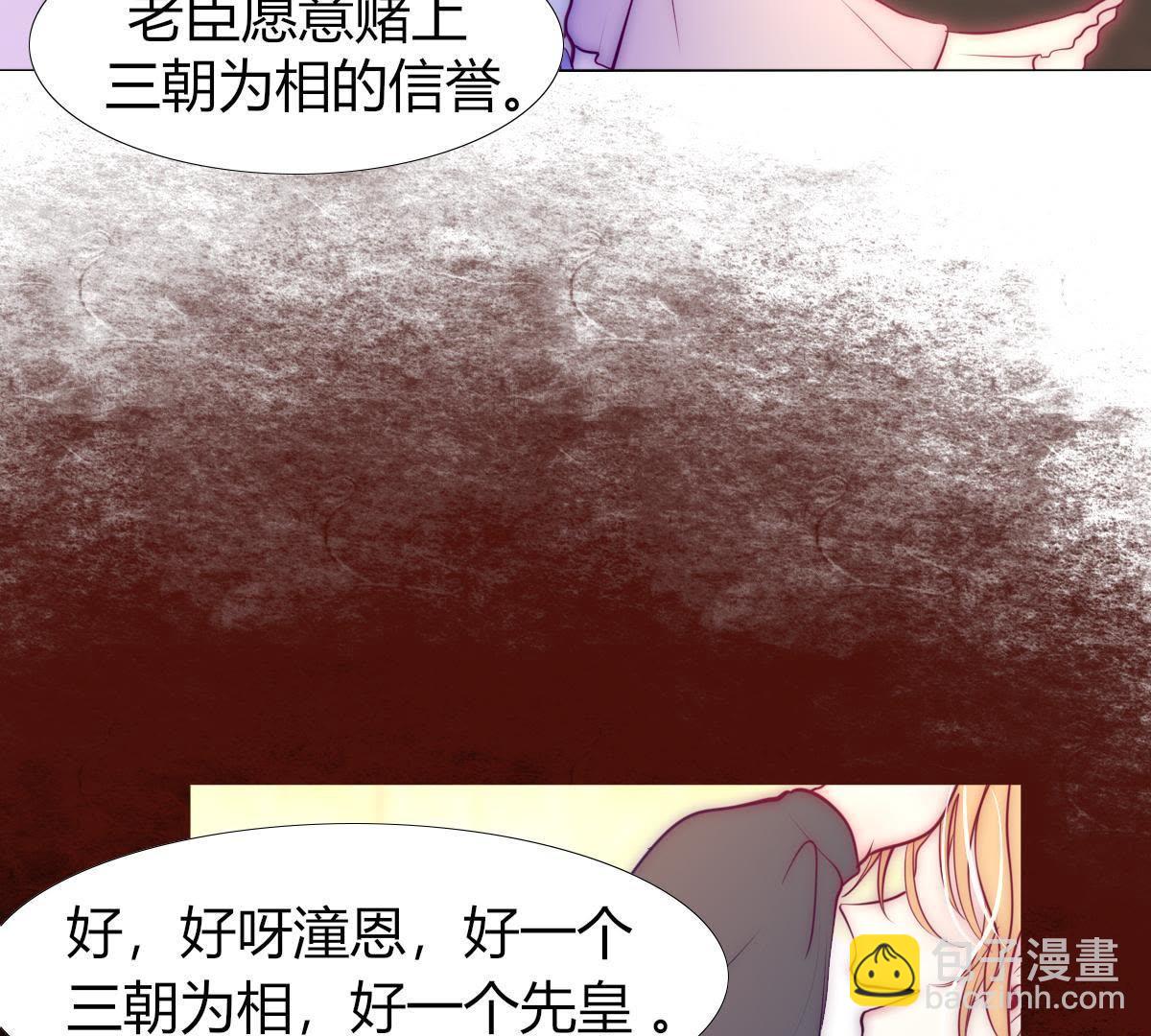第5话：父亲好像不太喜欢我&hellip;(1/2)-第6话
