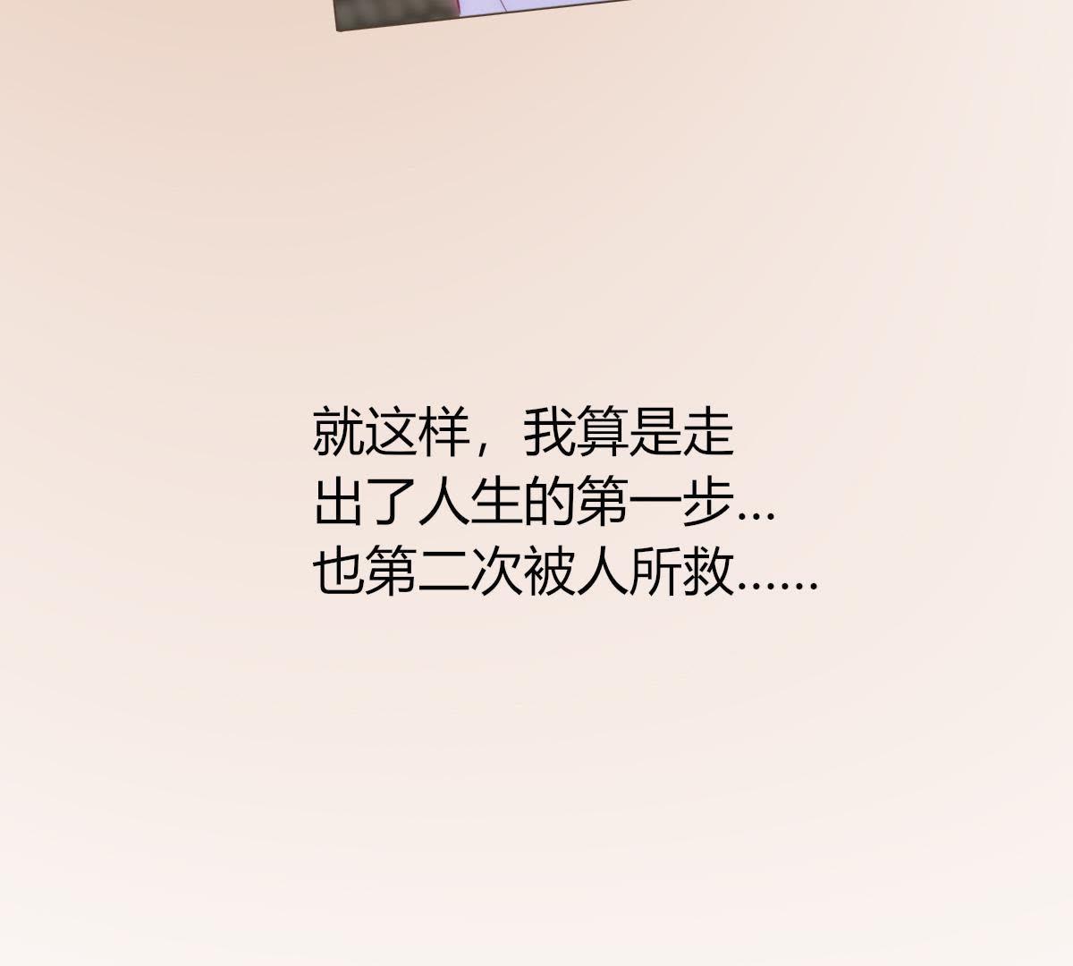 第5话：父亲好像不太喜欢我&hellip;(1/2)-第6话