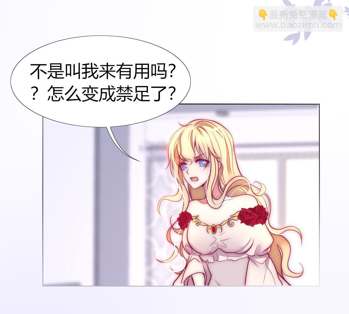 第5话：父亲好像不太喜欢我&hellip;(1/2)-第6话