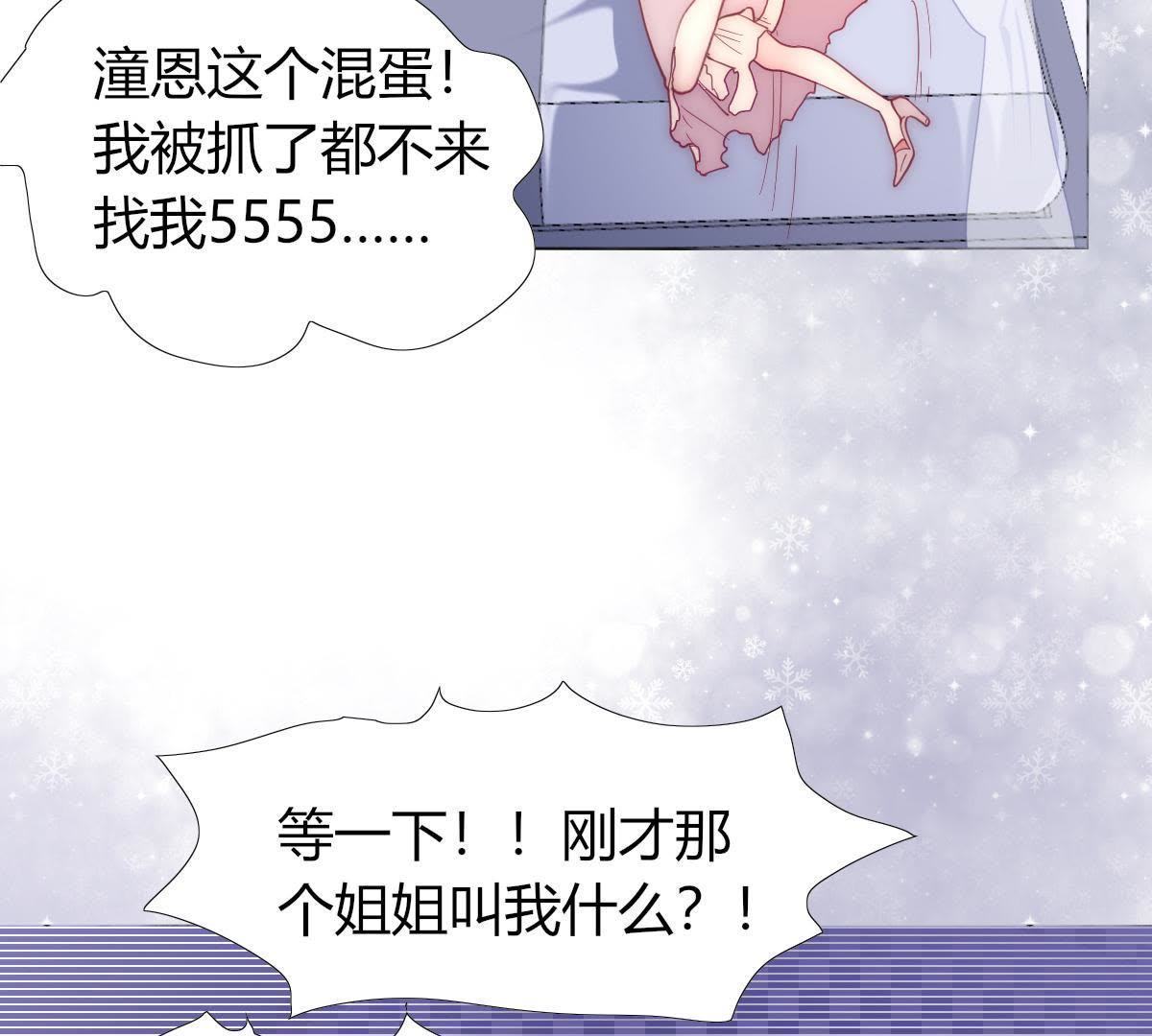 第5话：父亲好像不太喜欢我&hellip;(1/2)-第6话