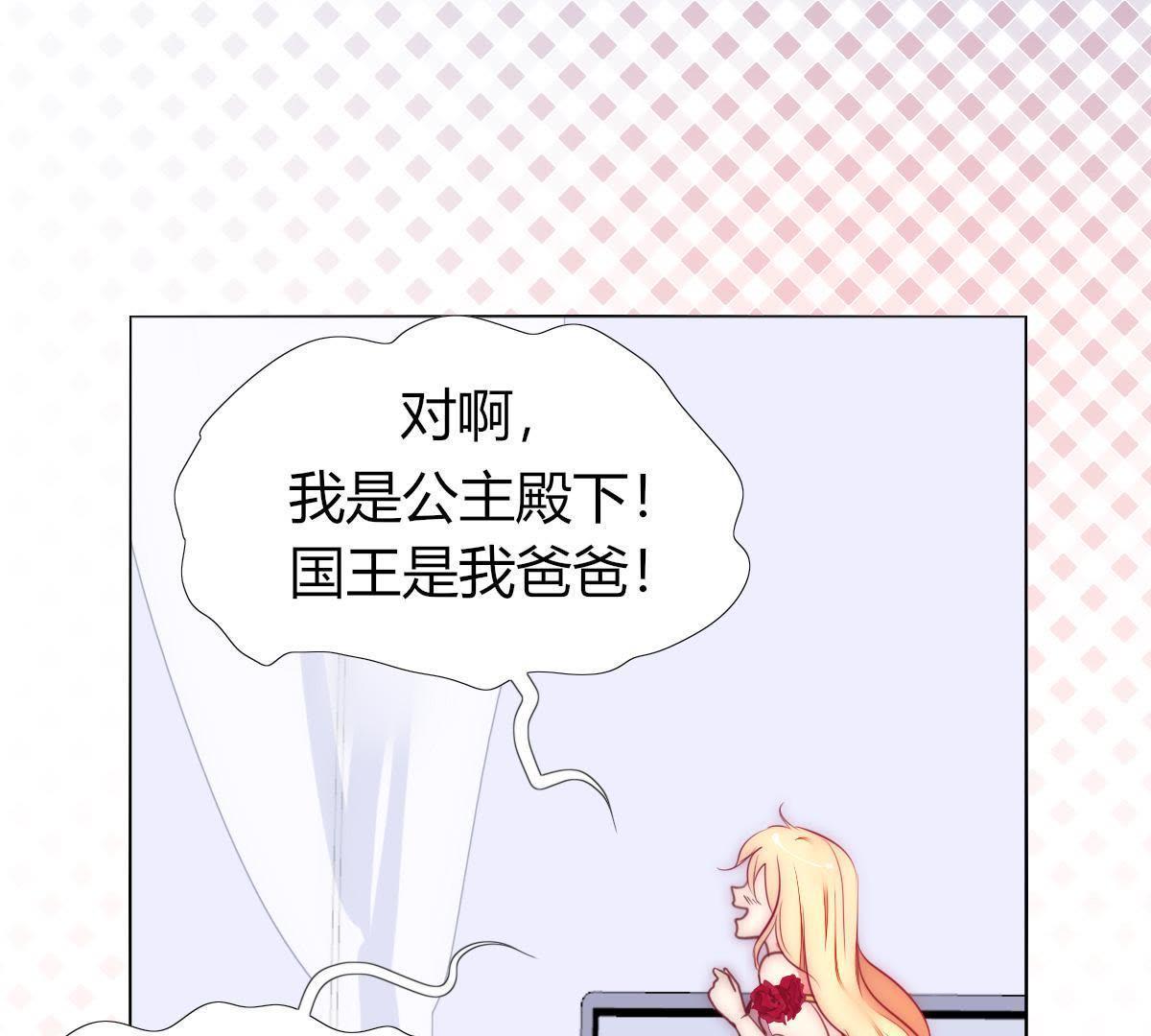 第5话：父亲好像不太喜欢我&hellip;(1/2)-第6话