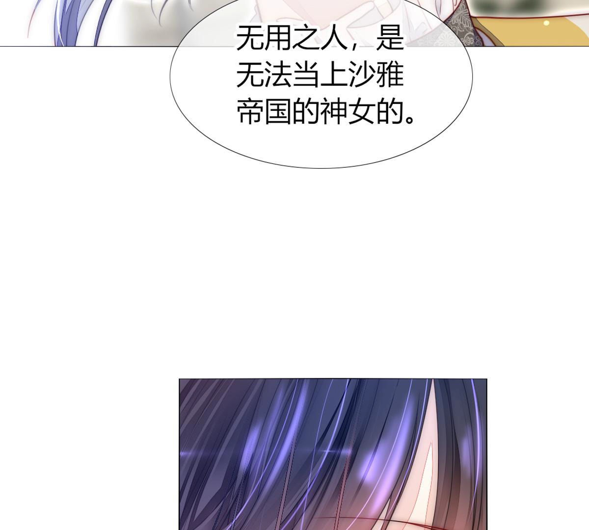 第51话：她才是那个无用之人！(1/2)-第52话