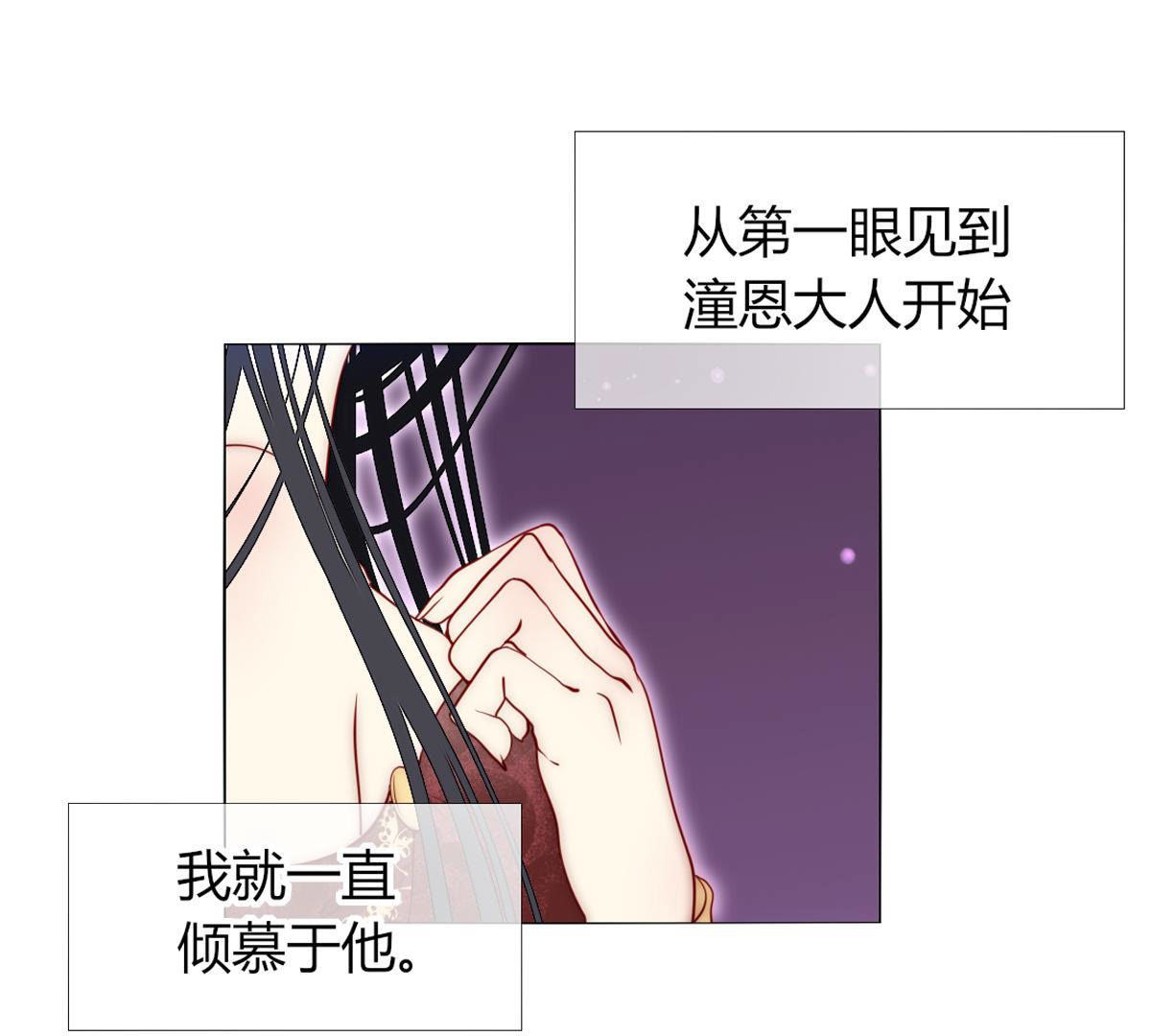 第51话：她才是那个无用之人！(1/2)-第52话