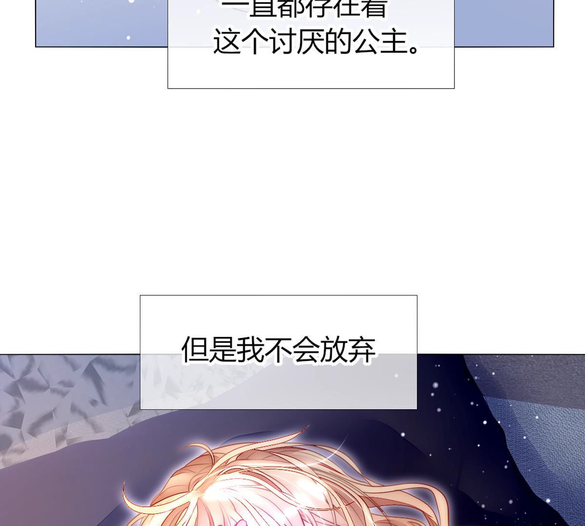 第51话：她才是那个无用之人！(1/2)-第52话