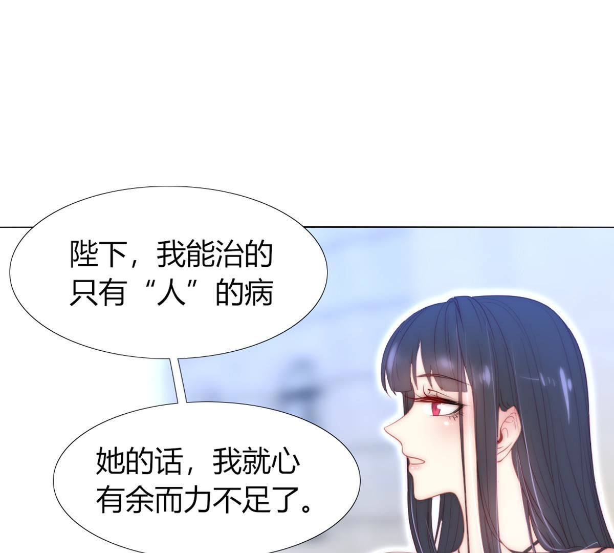 第51话：她才是那个无用之人！(1/2)-第52话