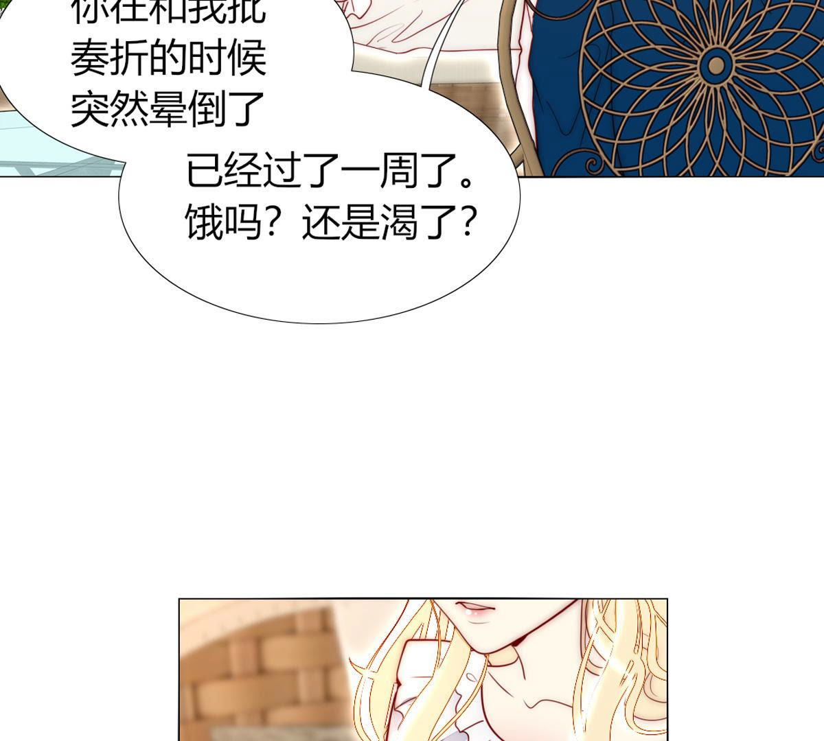 第53话：喝粥！诶？(1/2)-第54话