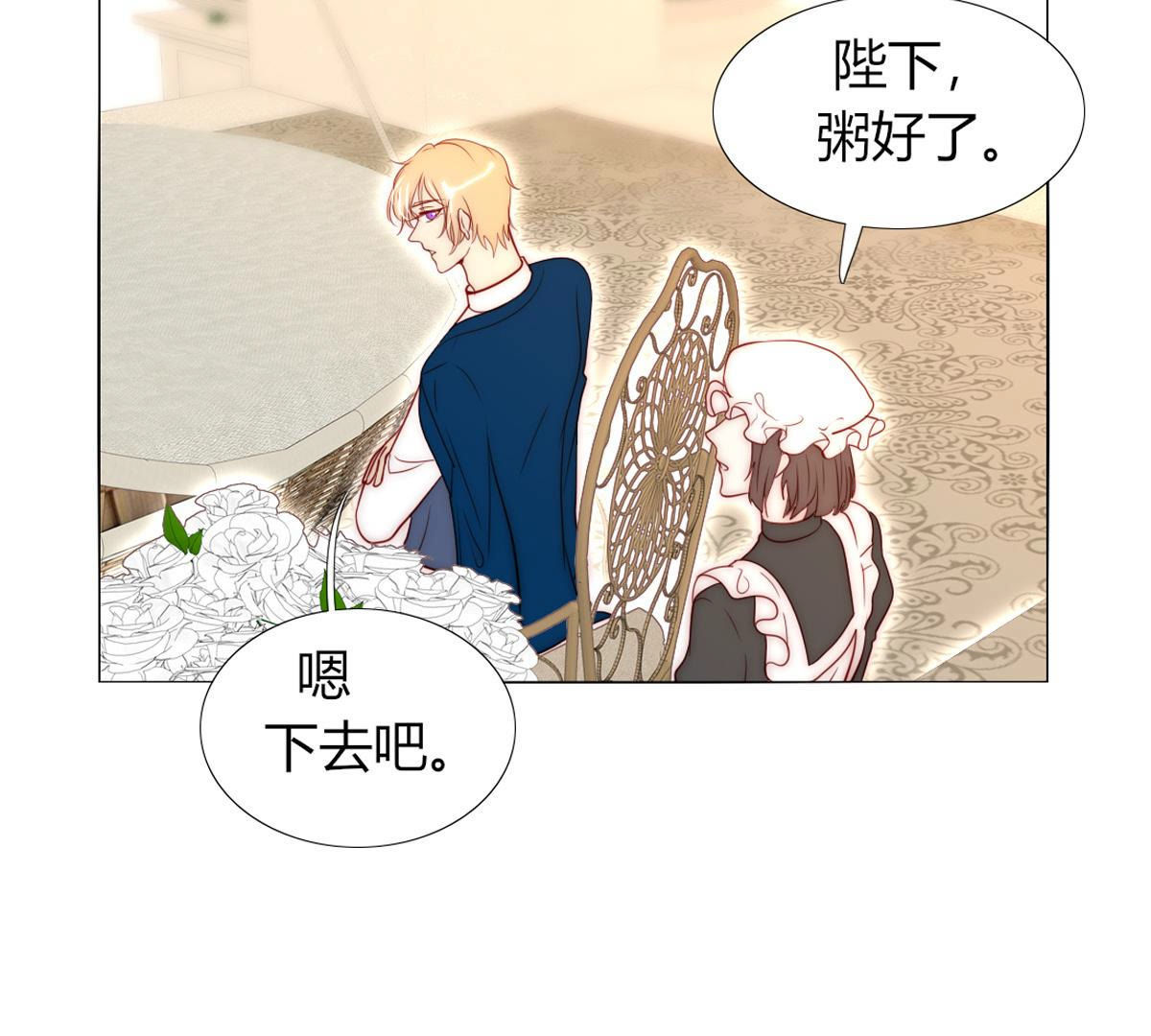 第53话：喝粥！诶？(1/2)-第54话
