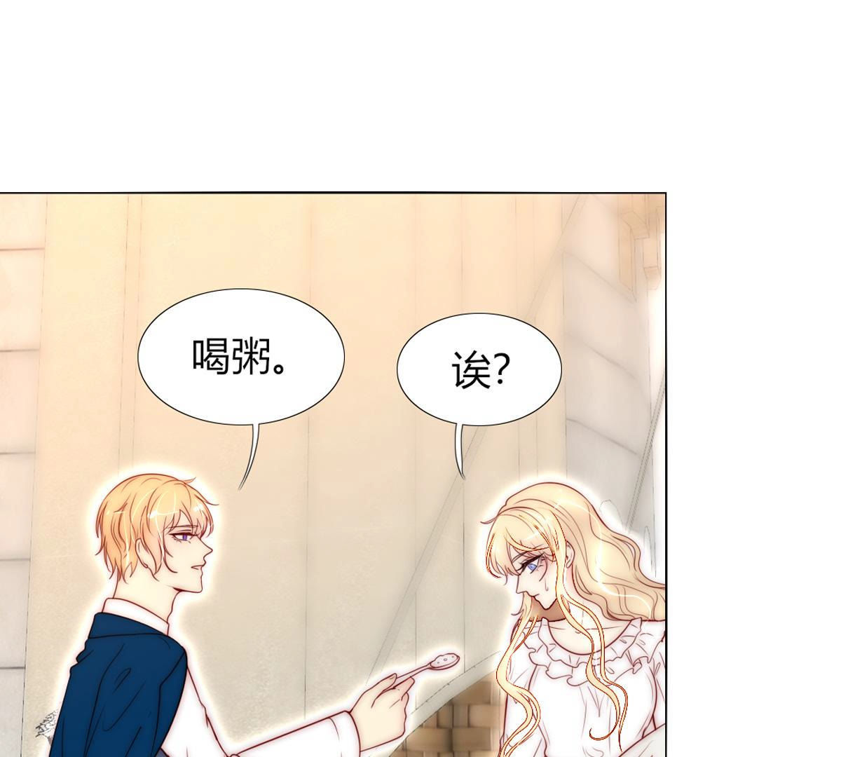 第53话：喝粥！诶？(1/2)-第54话
