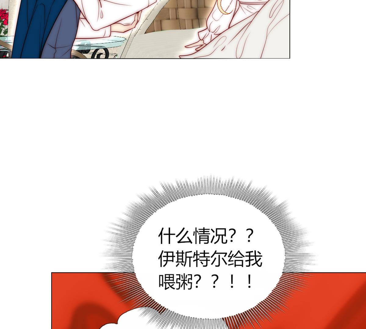 第53话：喝粥！诶？(1/2)-第54话