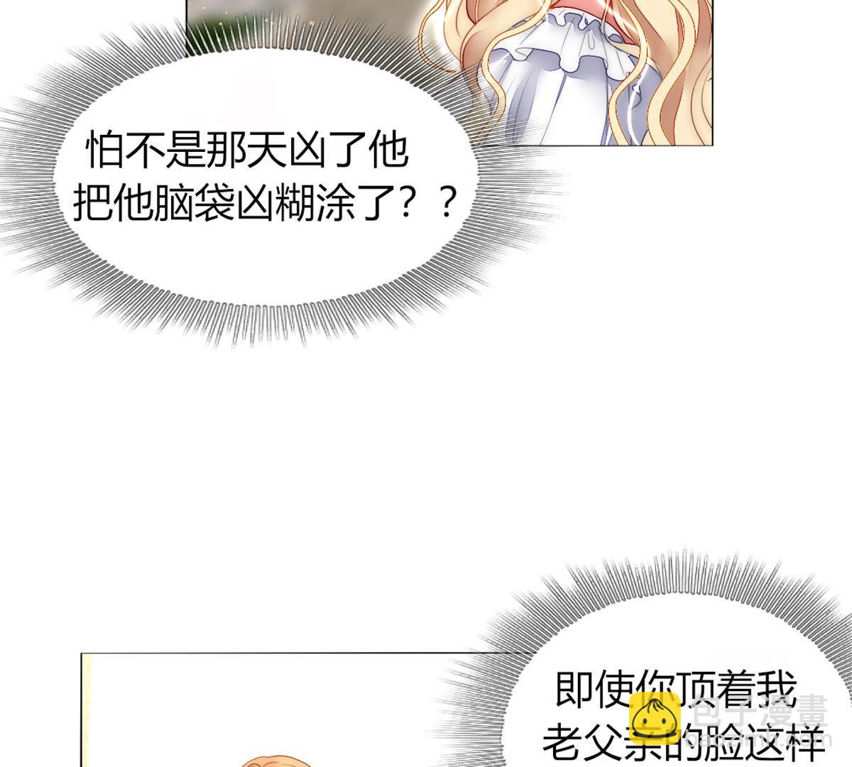 第53话：喝粥！诶？(1/2)-第54话