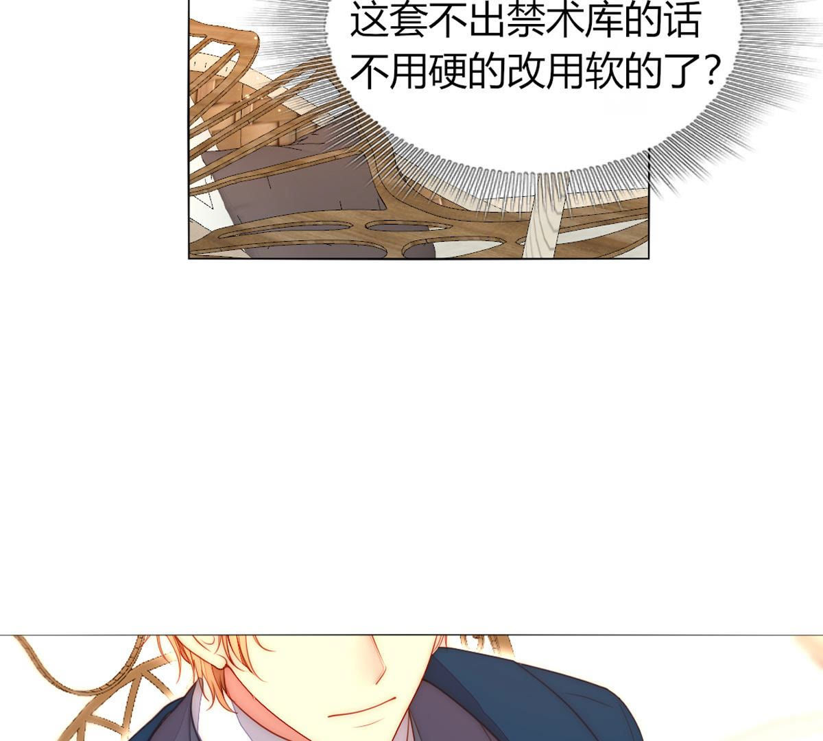第53话：喝粥！诶？(1/2)-第54话