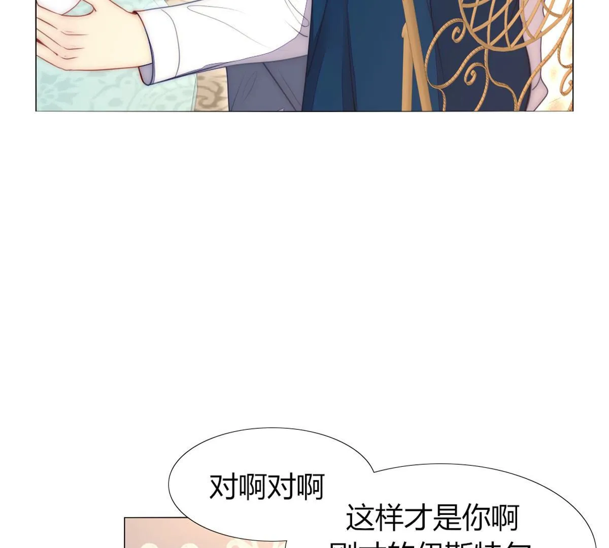 第53话：喝粥！诶？(1/2)-第54话