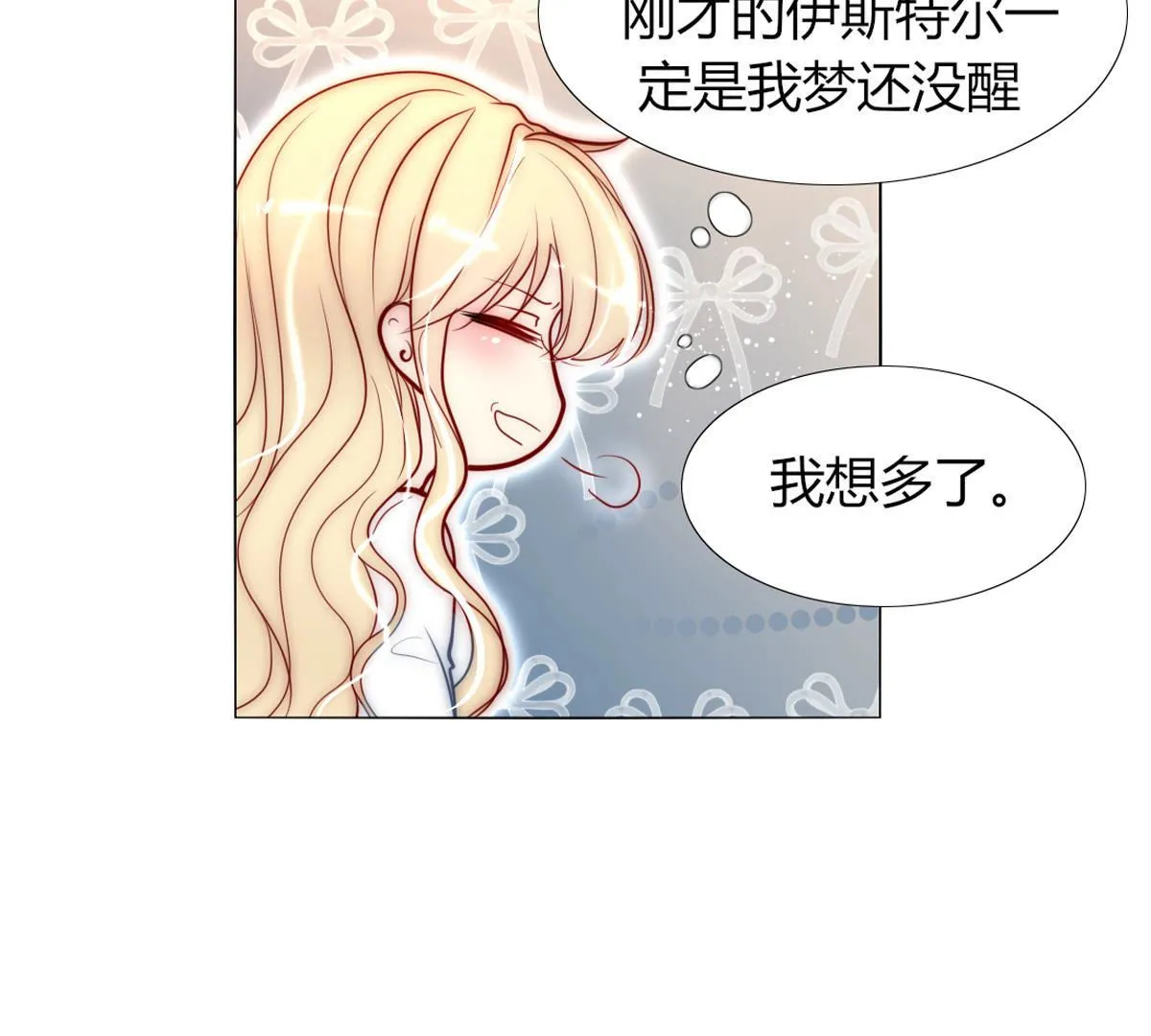 第53话：喝粥！诶？(1/2)-第54话