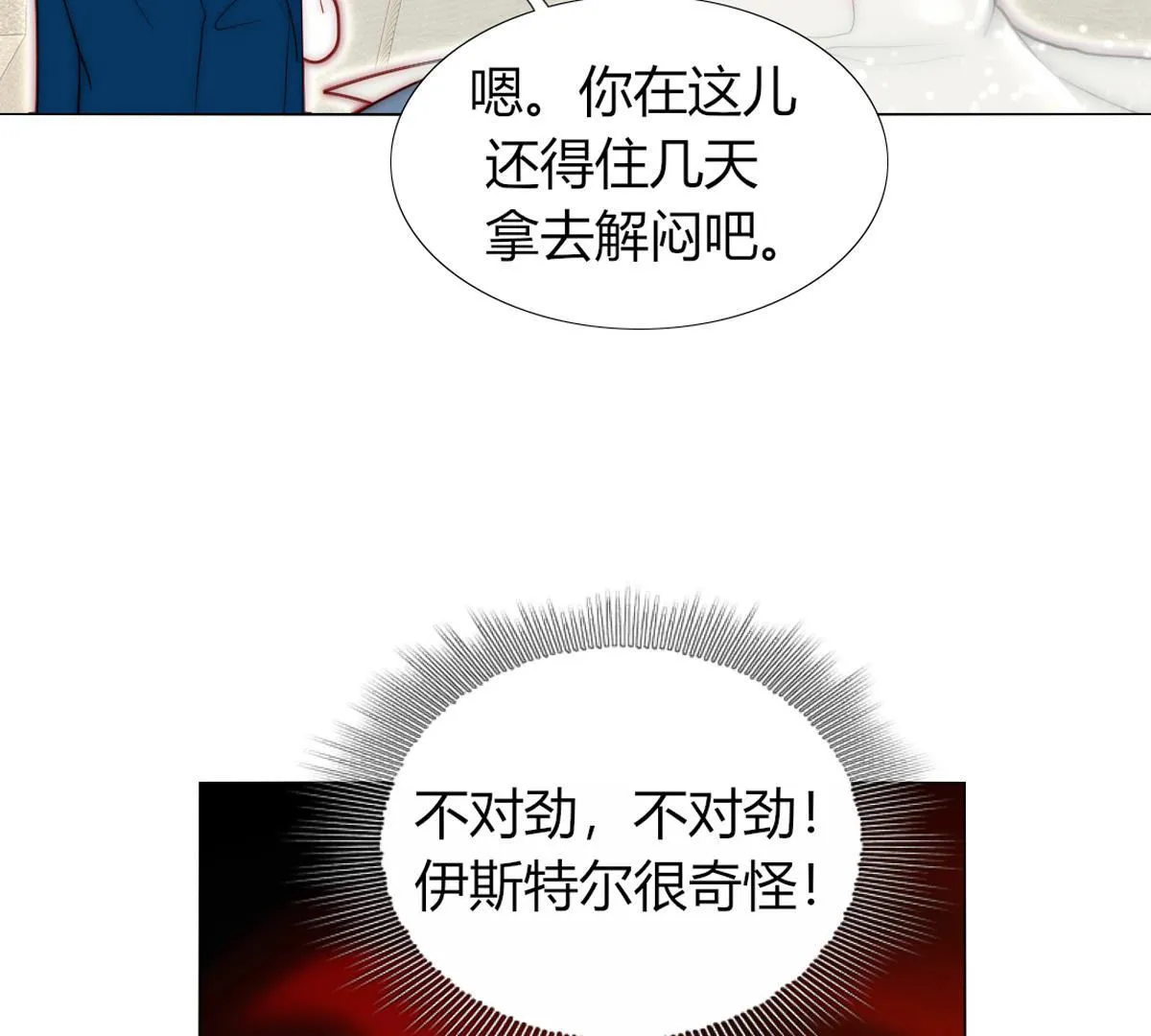 第53话：喝粥！诶？(1/2)-第54话
