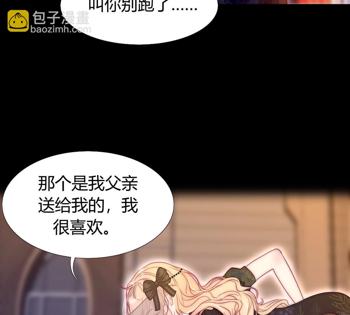 第57话：小女孩不就喜欢这些吗(1/2)-第58话