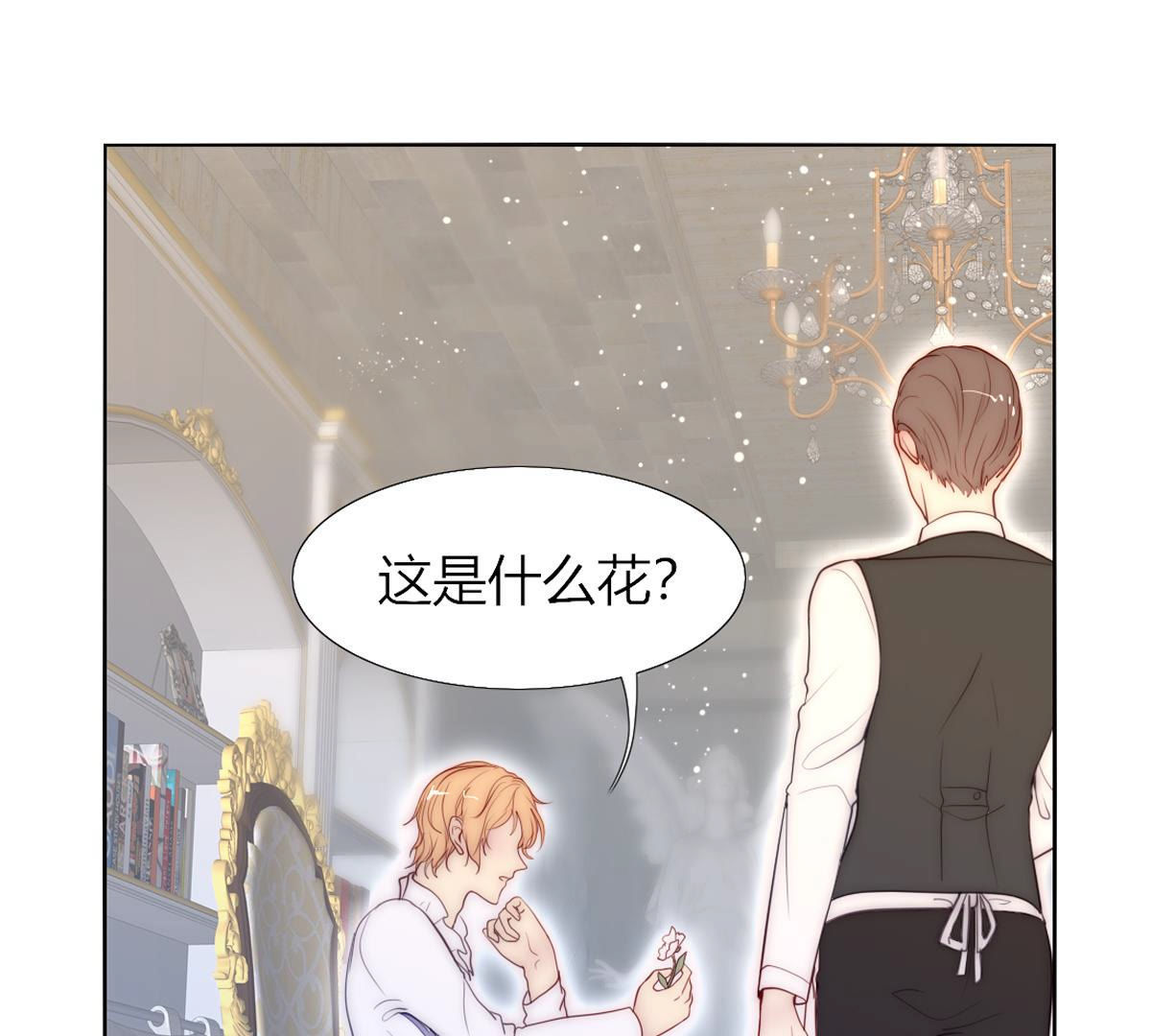 第57话：小女孩不就喜欢这些吗(1/2)-第58话