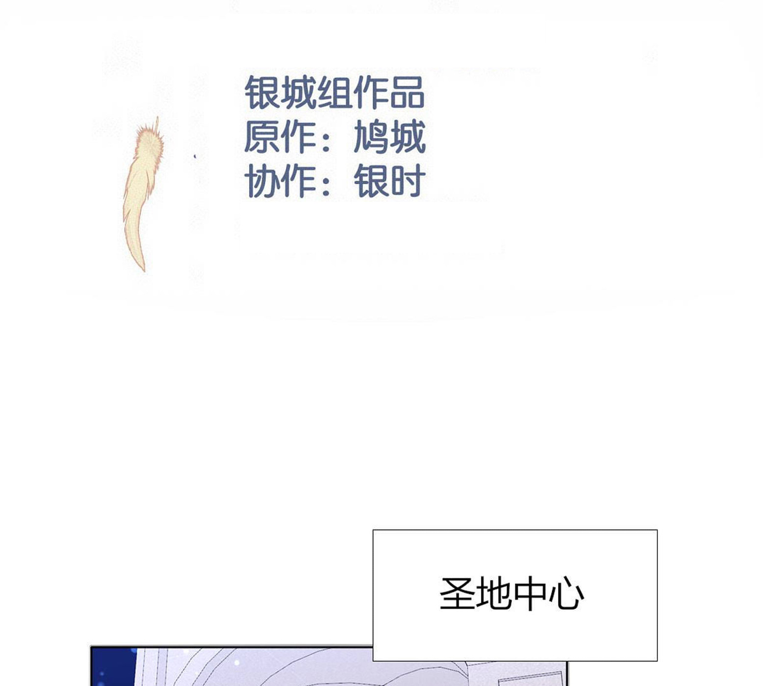 第59话：可恶得魔女！(1/2)-第60话