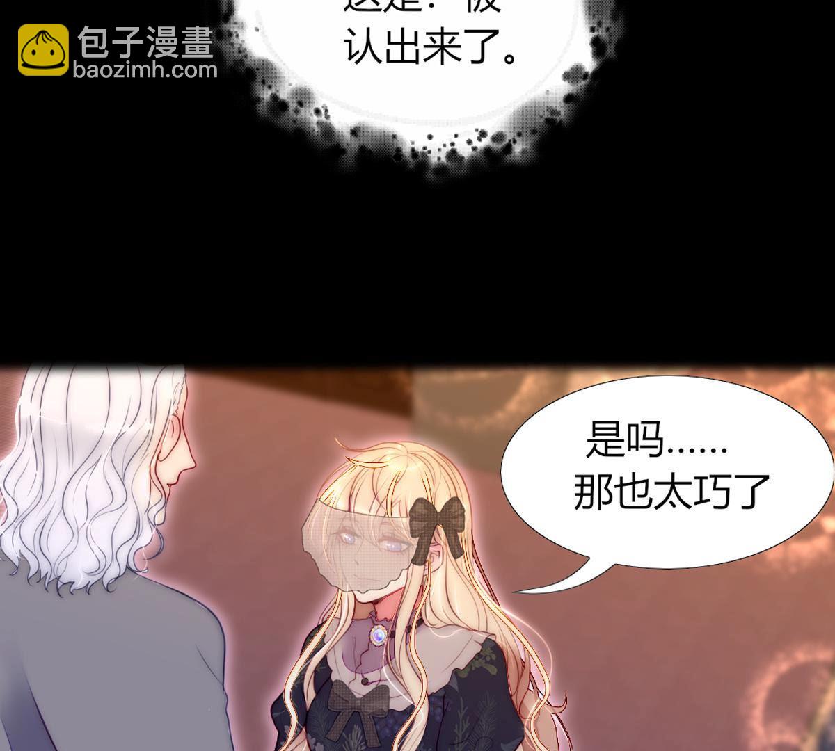 第59话：可恶得魔女！(1/2)-第60话
