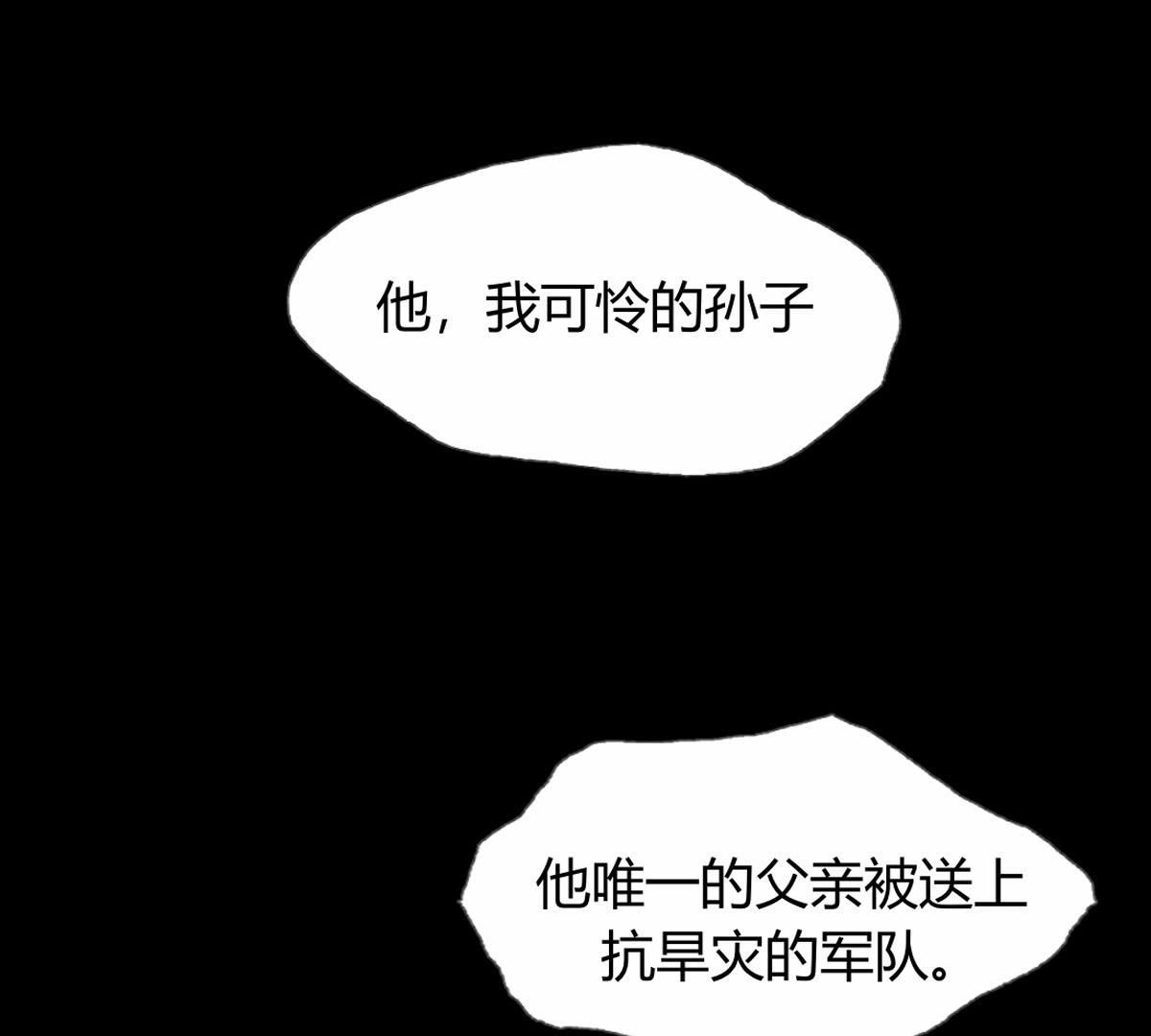 第59话：可恶得魔女！(1/2)-第60话