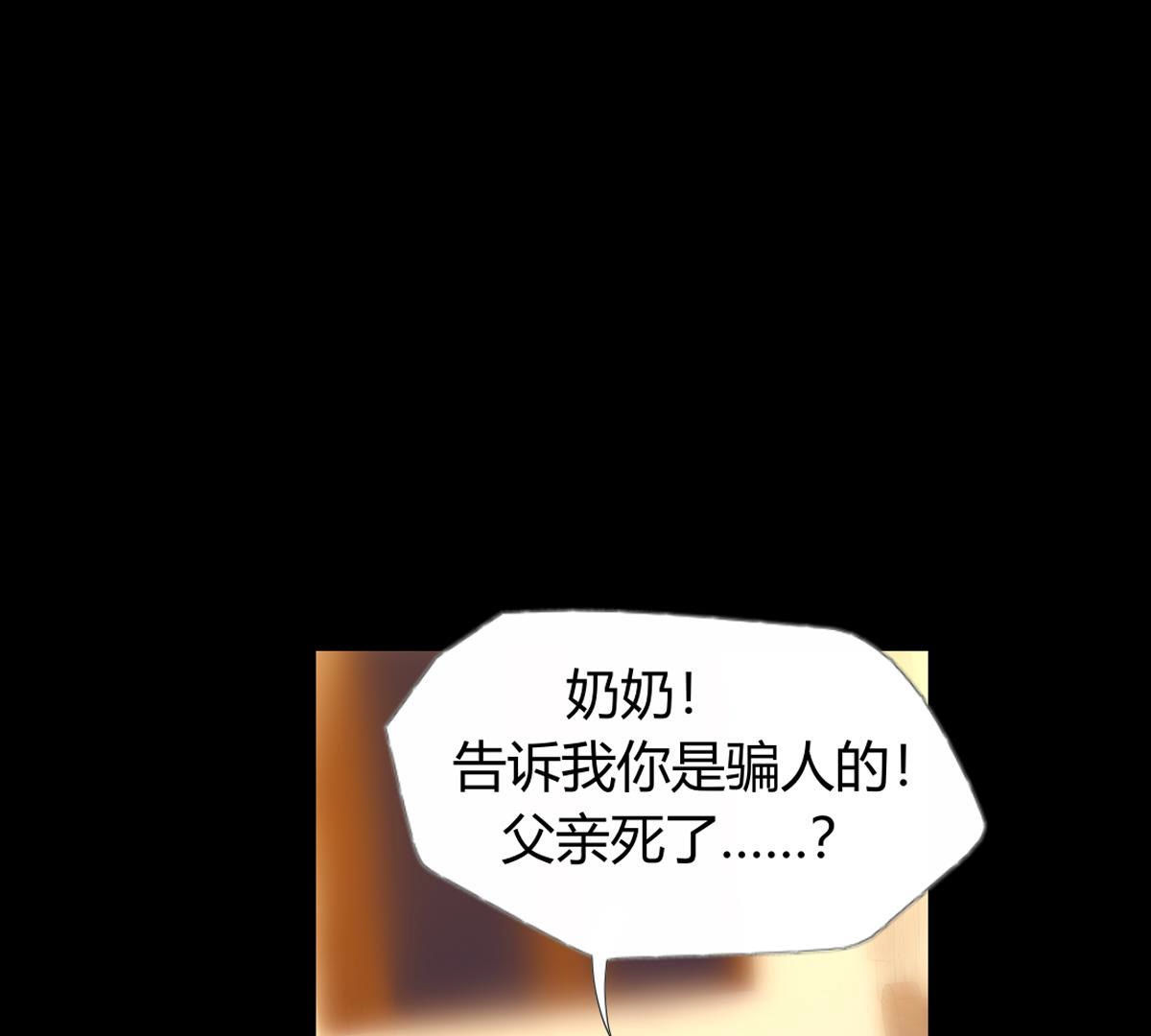 第59话：可恶得魔女！(1/2)-第60话