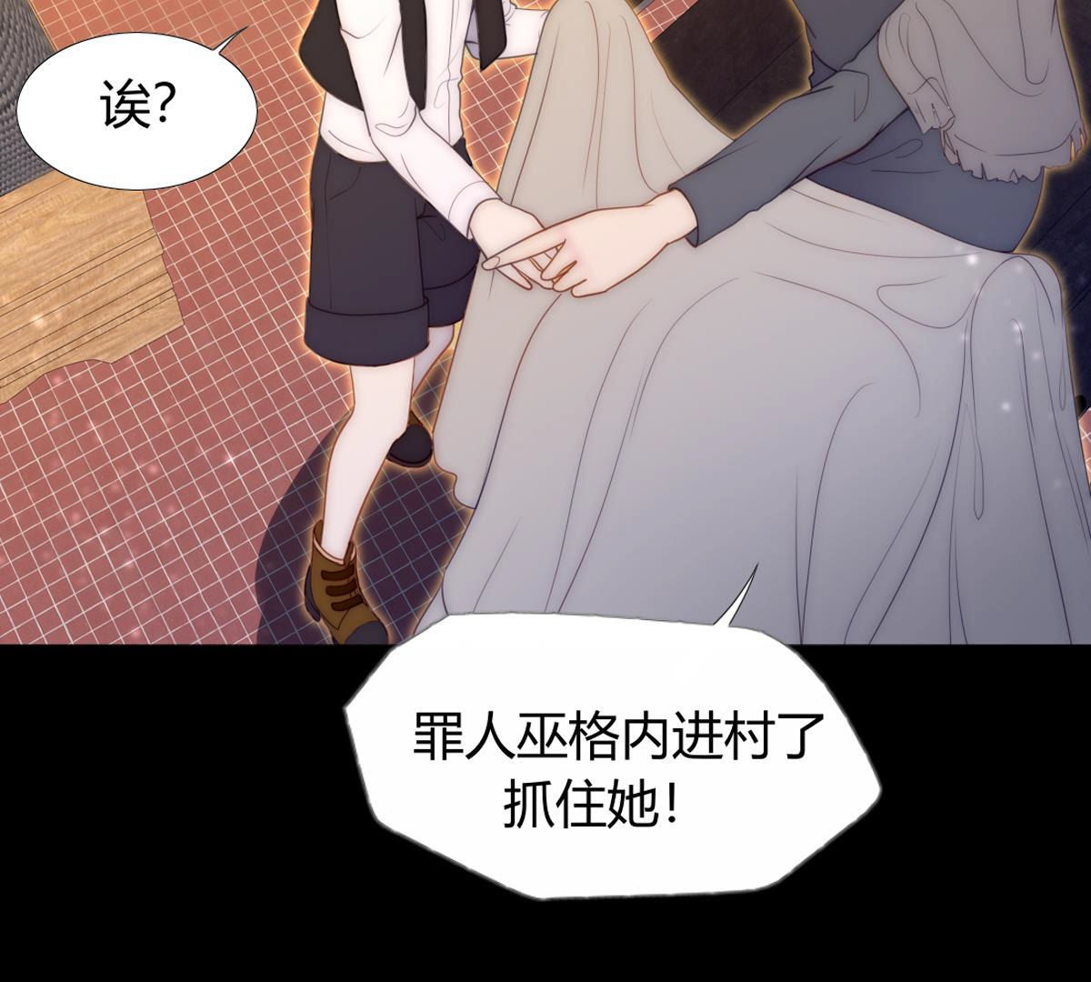 第59话：可恶得魔女！(1/2)-第60话