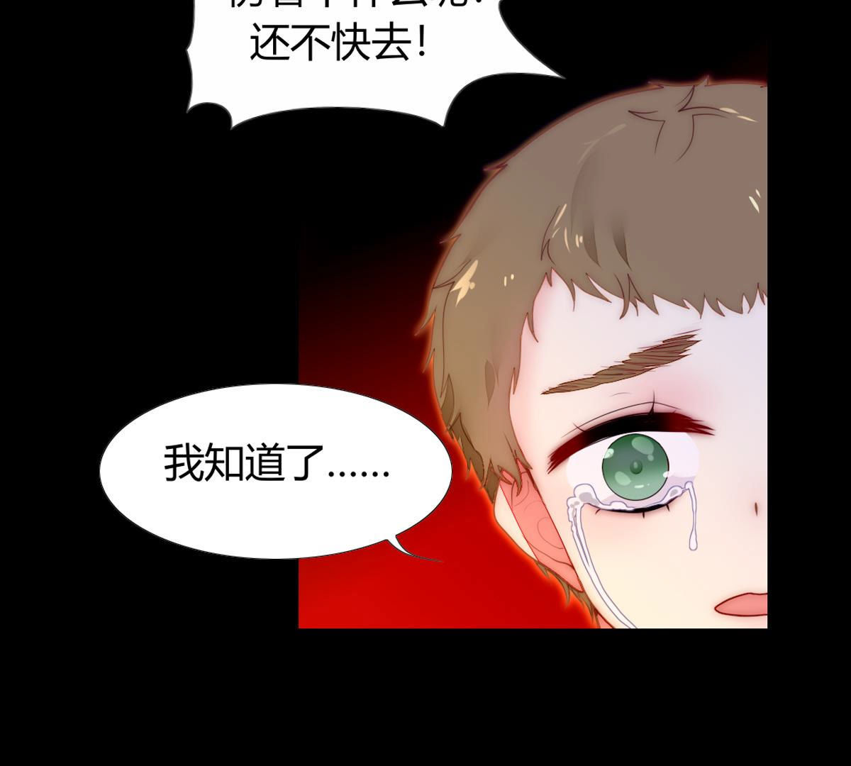 第59话：可恶得魔女！(1/2)-第60话