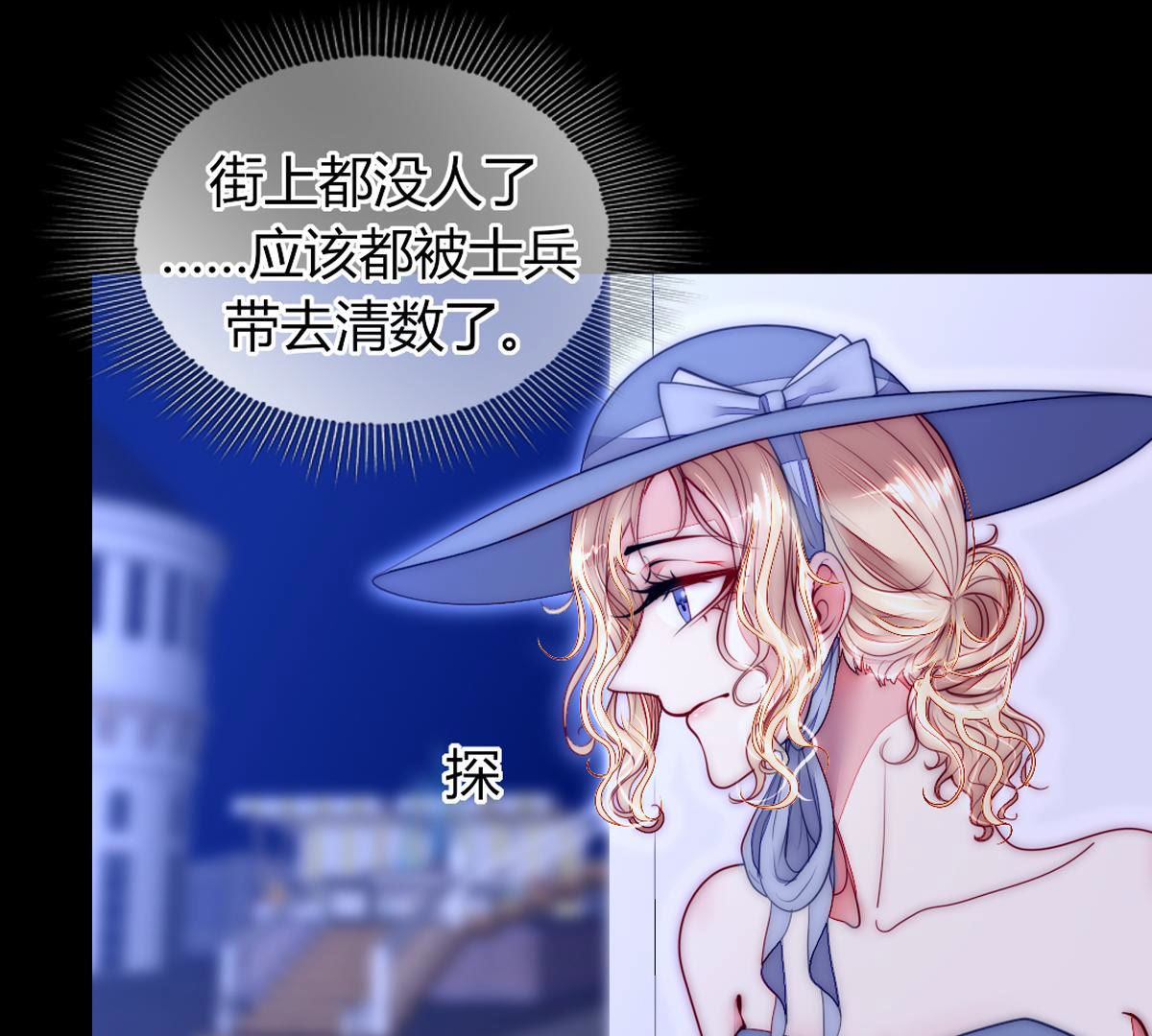第61话：的确和陛下一模一样&hellip;(1/2)-第62话
