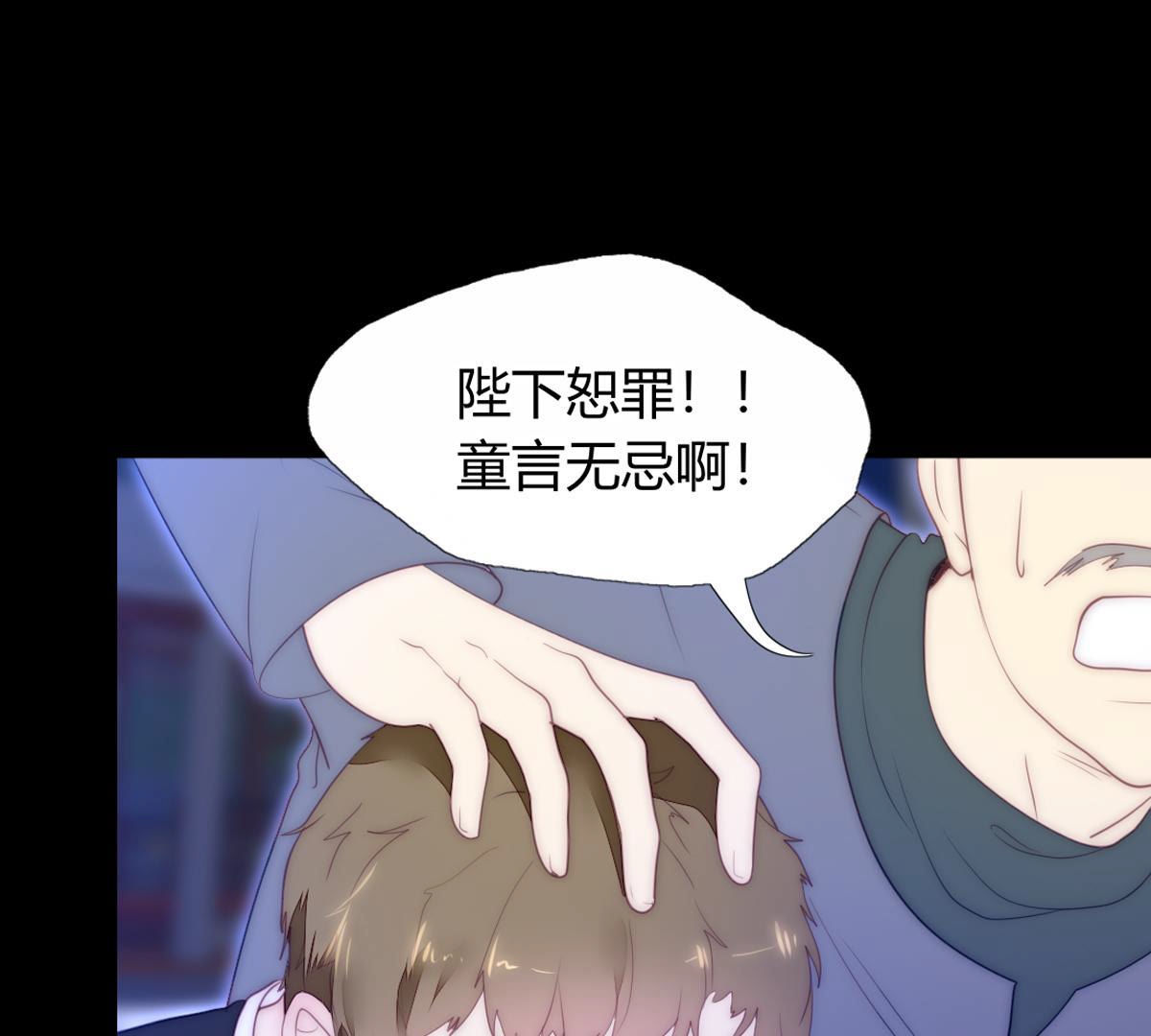 第61话：的确和陛下一模一样&hellip;(1/2)-第62话