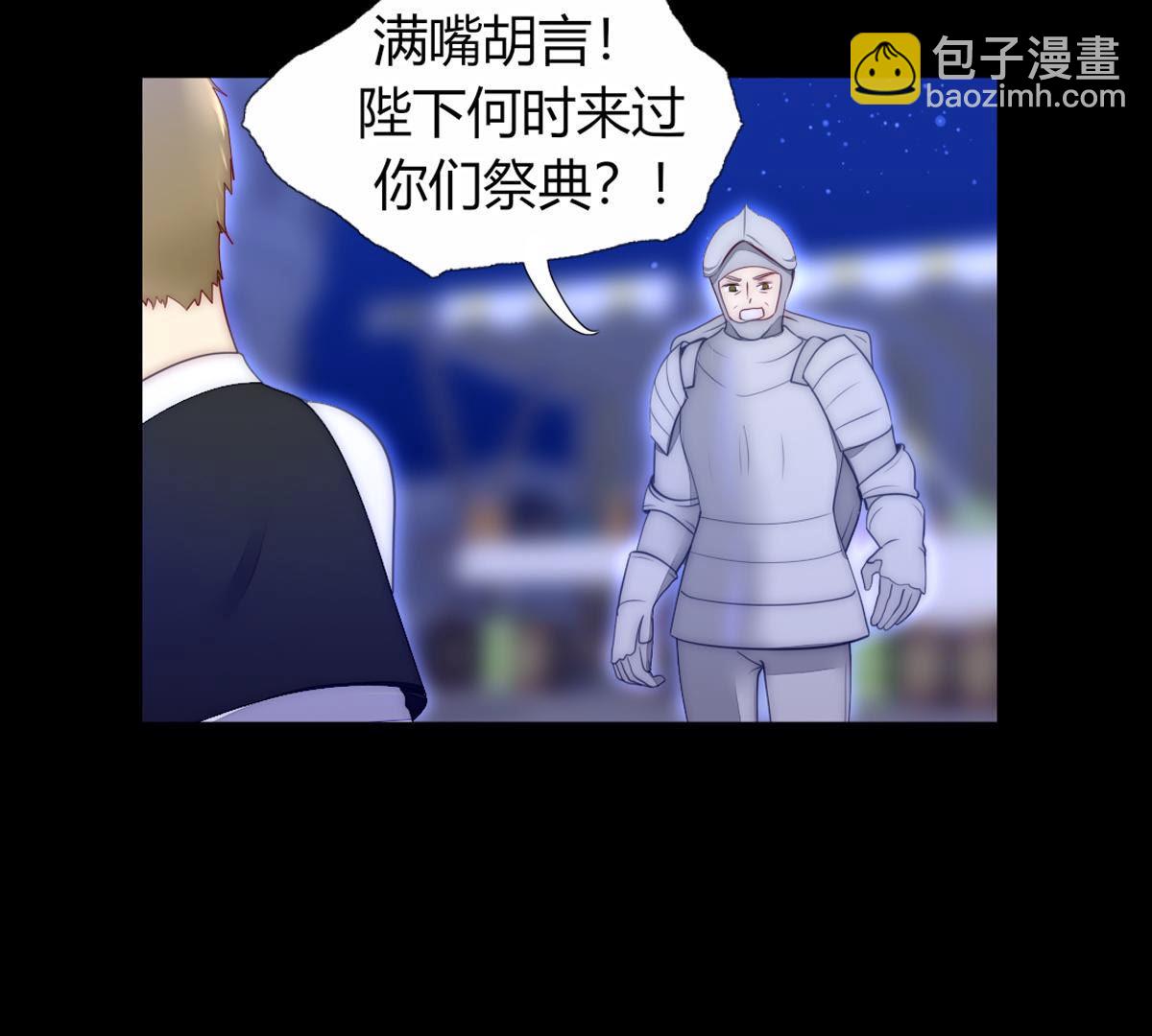 第61话：的确和陛下一模一样&hellip;(1/2)-第62话