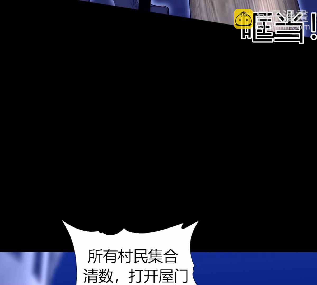 第61话：的确和陛下一模一样&hellip;(1/2)-第62话