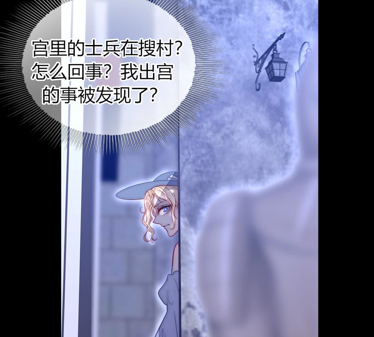 第61话：的确和陛下一模一样&hellip;(1/2)-第62话