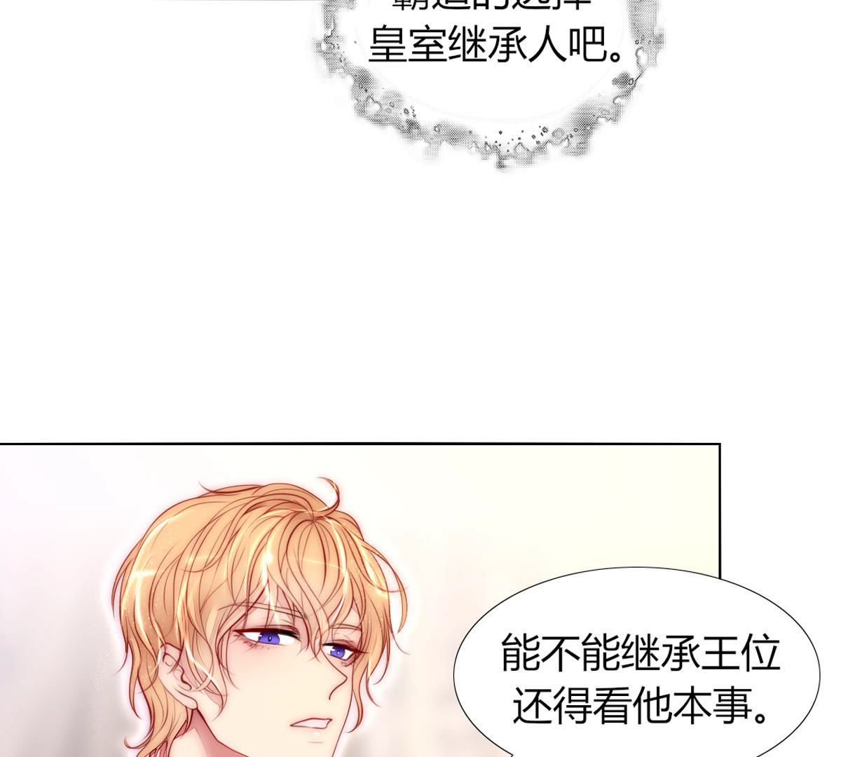 第63话：恭喜，是个男孩。(1/2)-第64话