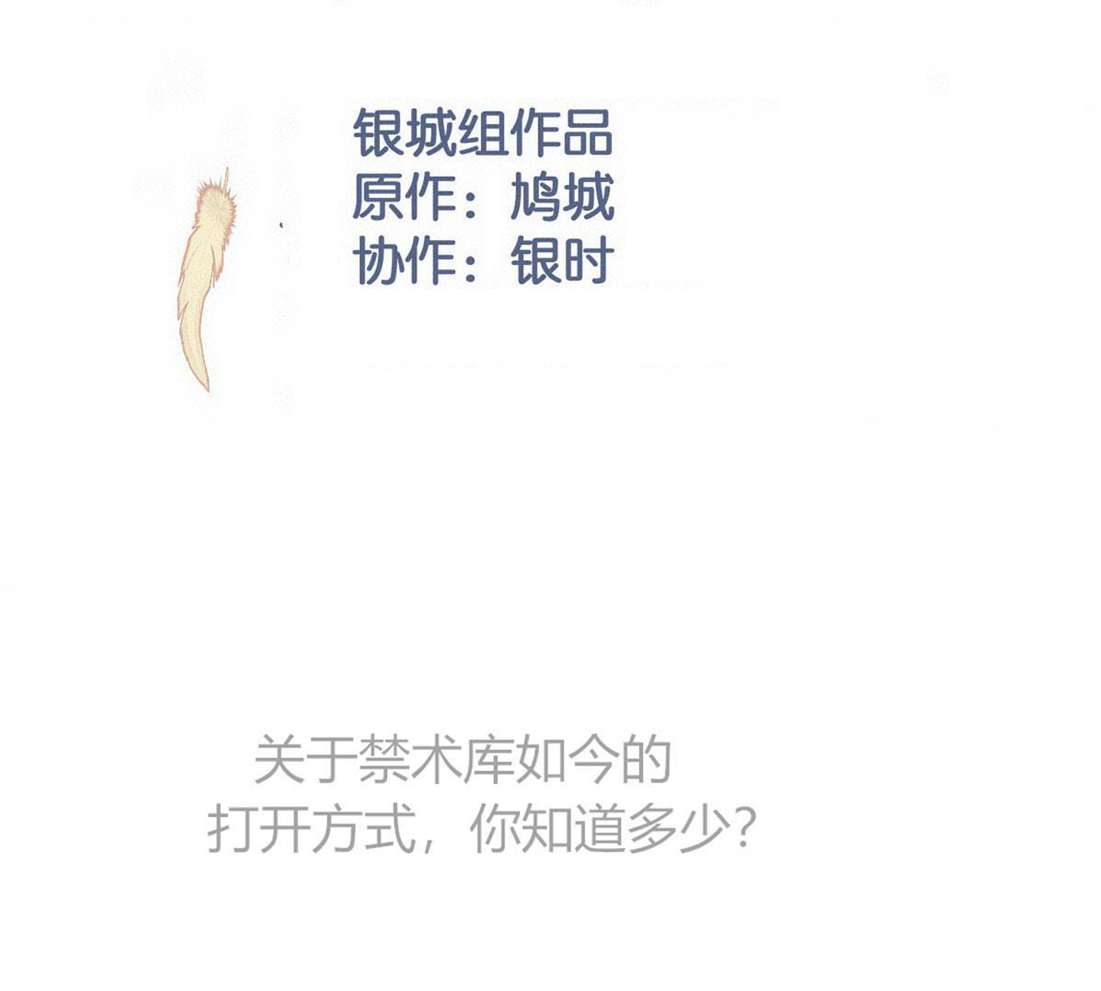 第65话：名叫&ldquo;莱法瑞尔&rdquo;(1/2)-第66话