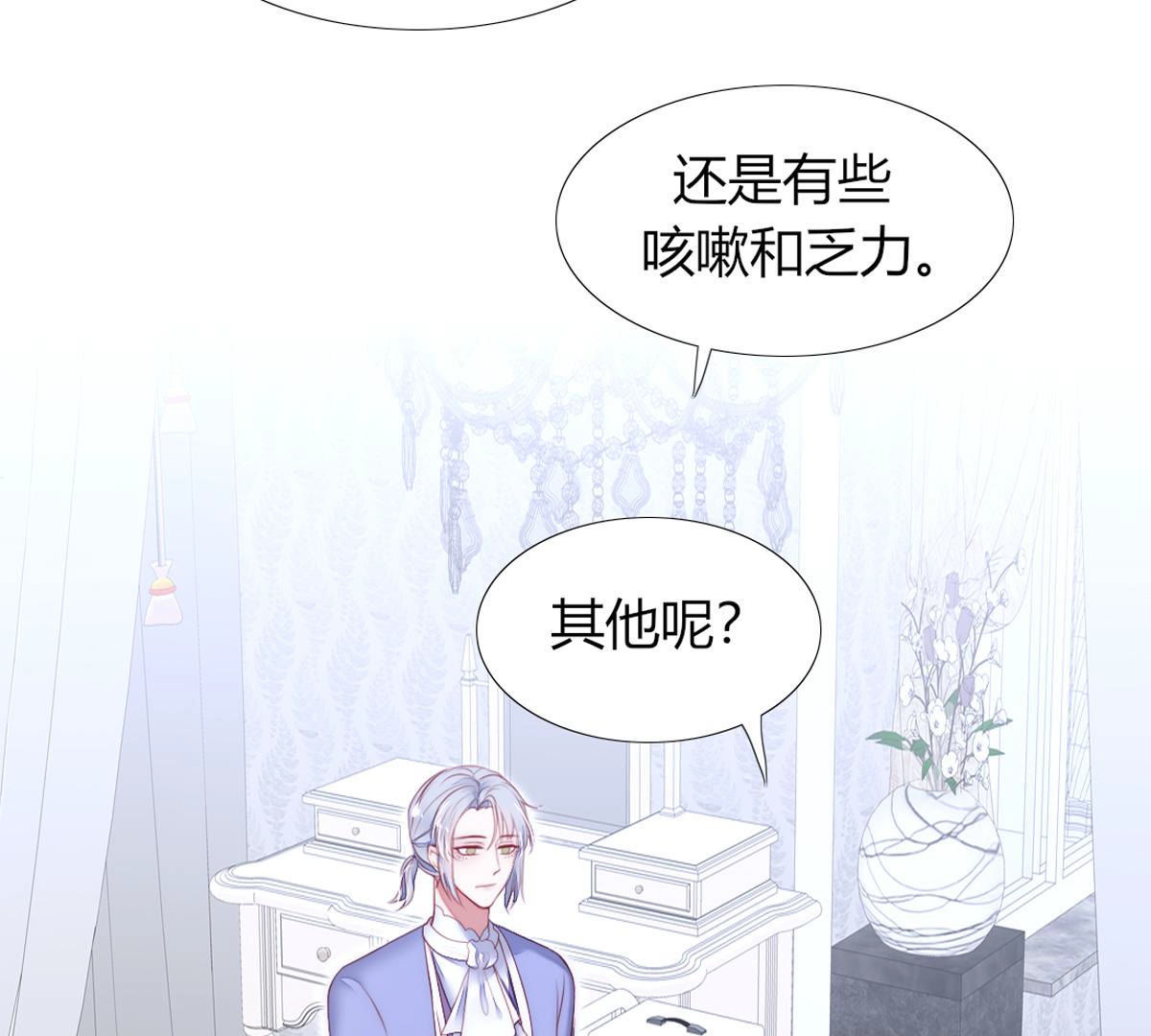 第65话：名叫&ldquo;莱法瑞尔&rdquo;(1/2)-第66话