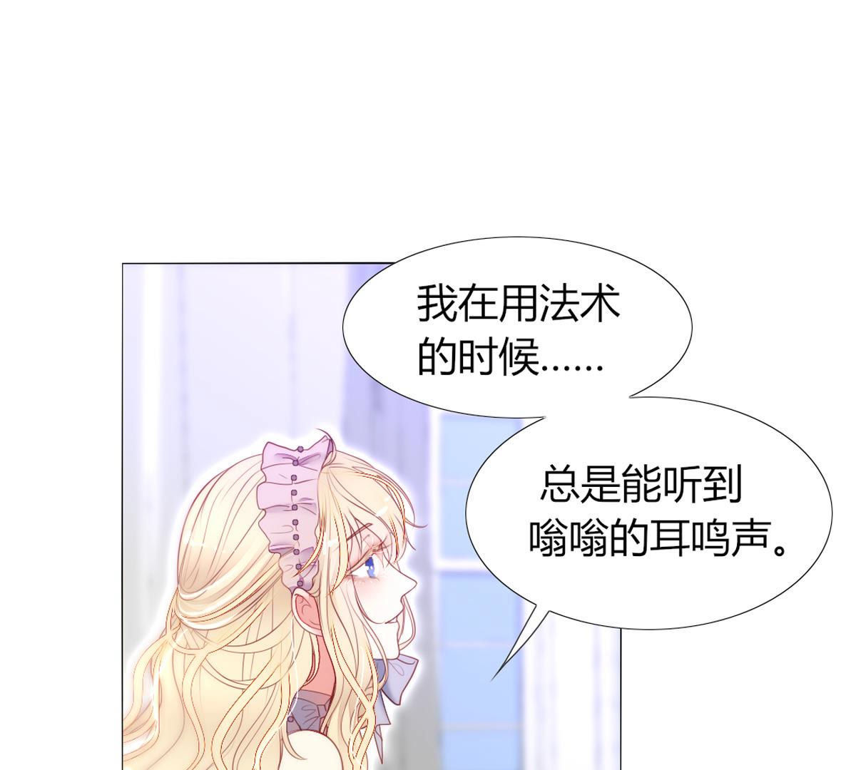 第65话：名叫&ldquo;莱法瑞尔&rdquo;(1/2)-第66话