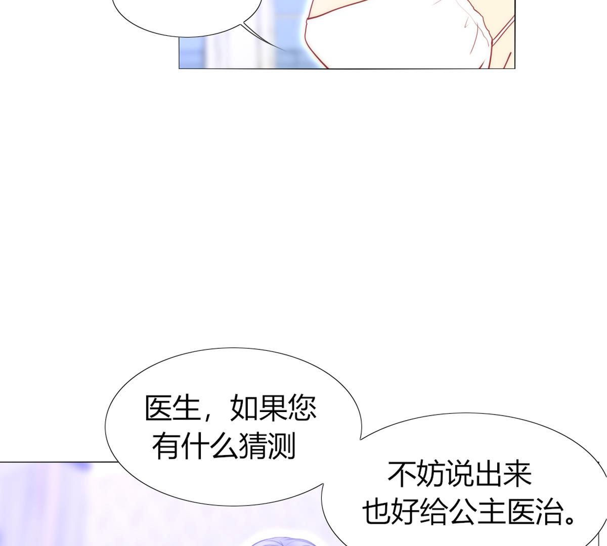 第65话：名叫&ldquo;莱法瑞尔&rdquo;(1/2)-第66话
