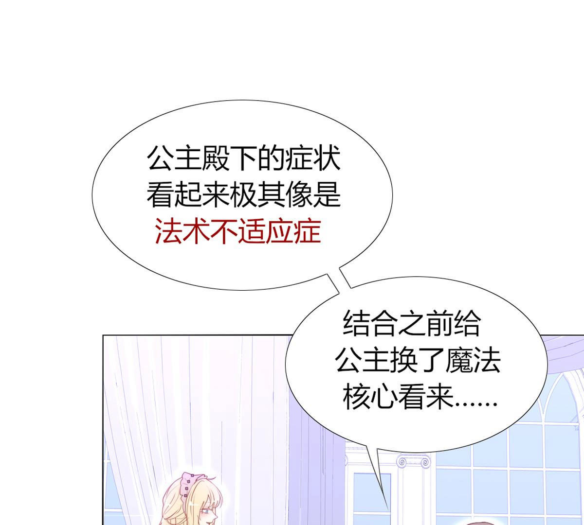 第65话：名叫&ldquo;莱法瑞尔&rdquo;(1/2)-第66话