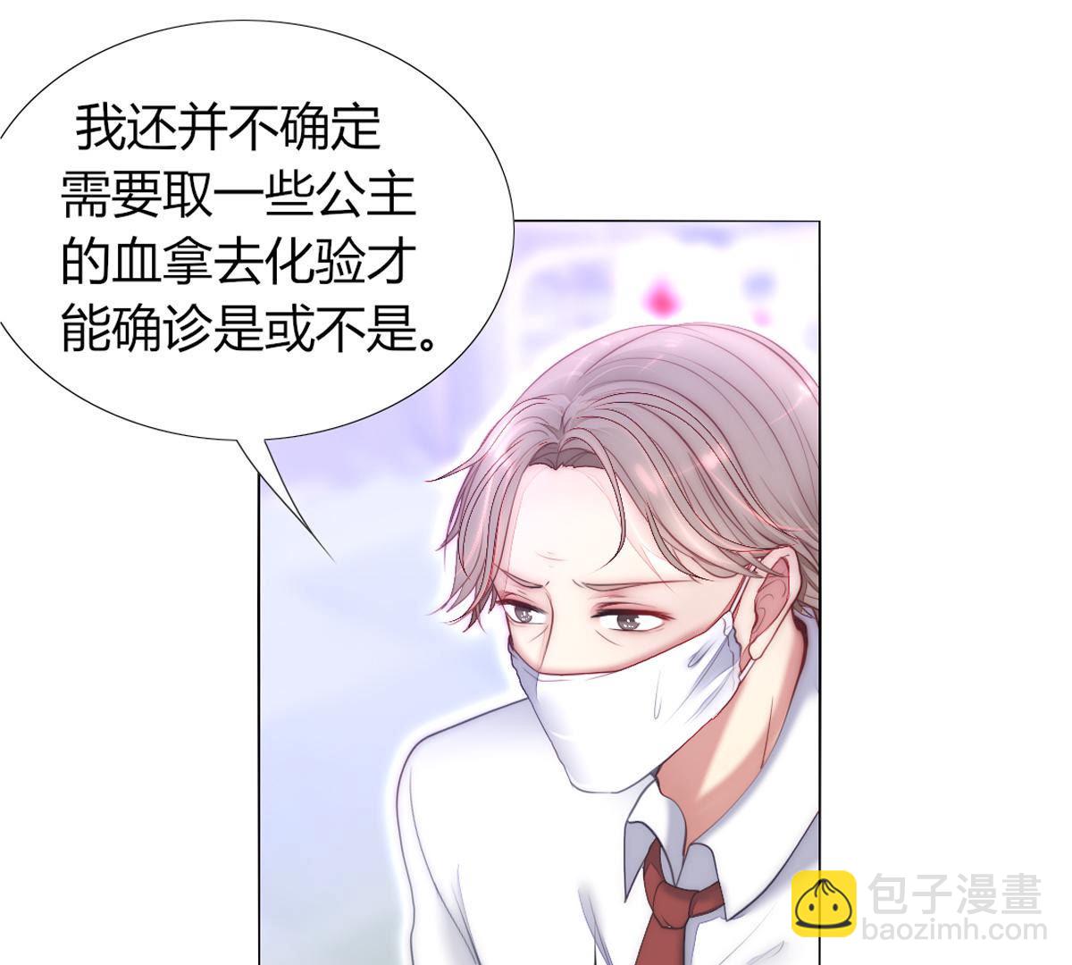第65话：名叫&ldquo;莱法瑞尔&rdquo;(1/2)-第66话