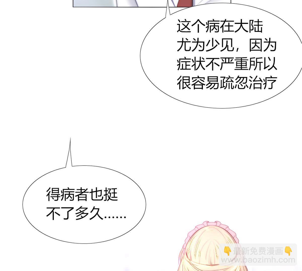 第65话：名叫&ldquo;莱法瑞尔&rdquo;(1/2)-第66话