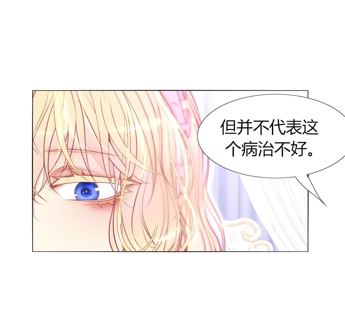 第65话：名叫&ldquo;莱法瑞尔&rdquo;(1/2)-第66话