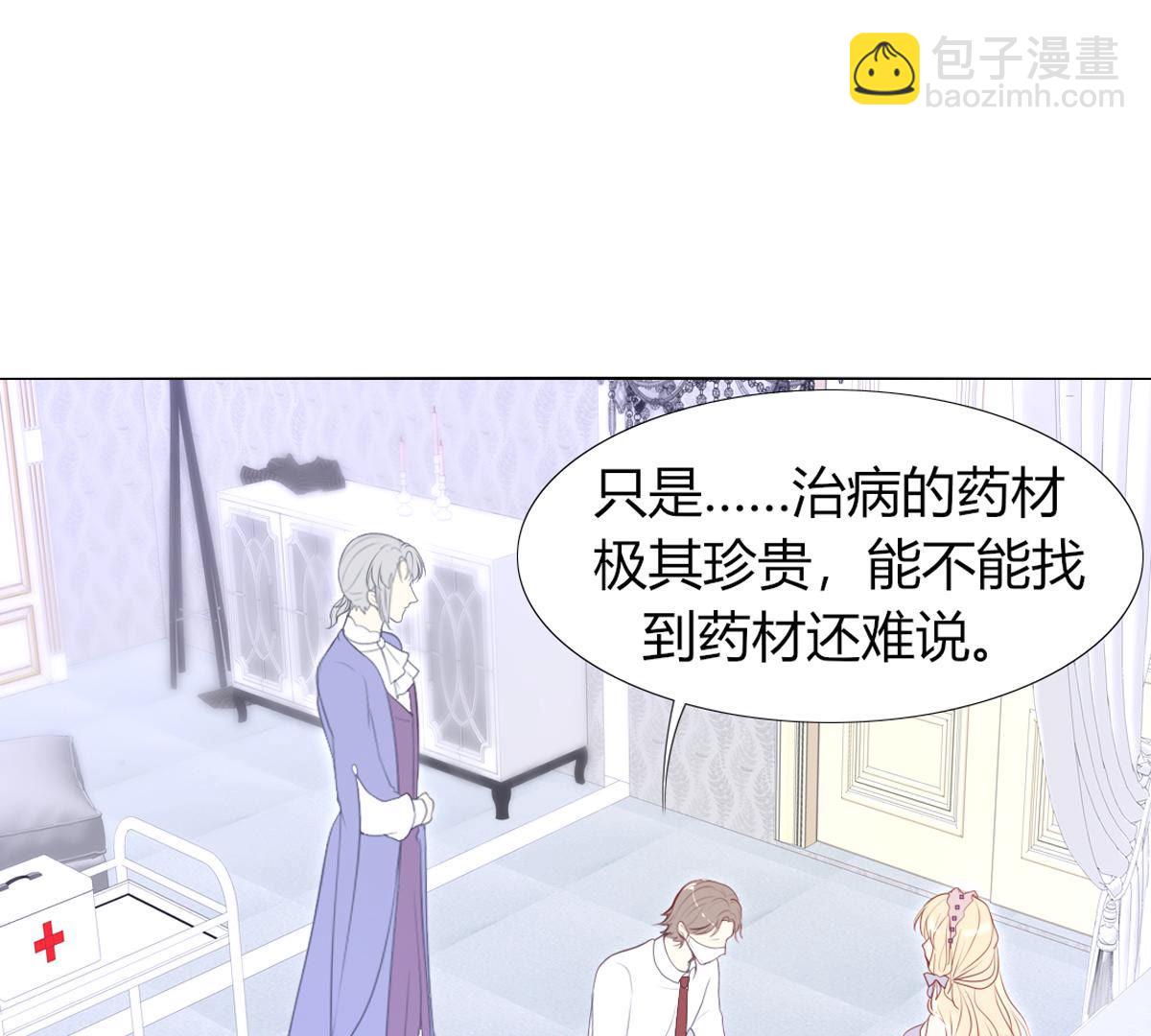 第65话：名叫&ldquo;莱法瑞尔&rdquo;(1/2)-第66话