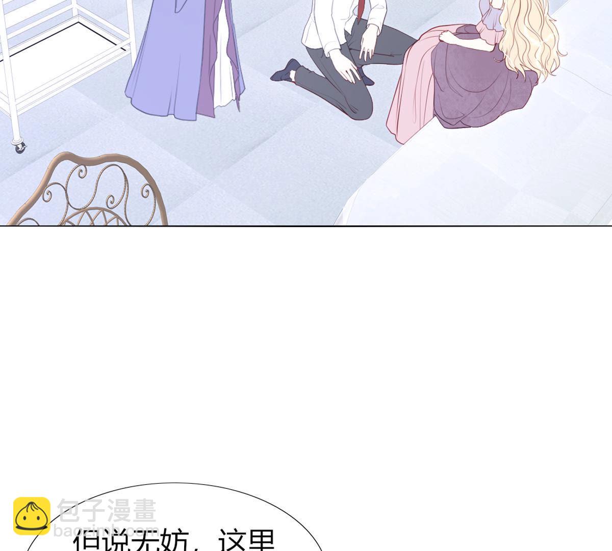 第65话：名叫&ldquo;莱法瑞尔&rdquo;(1/2)-第66话
