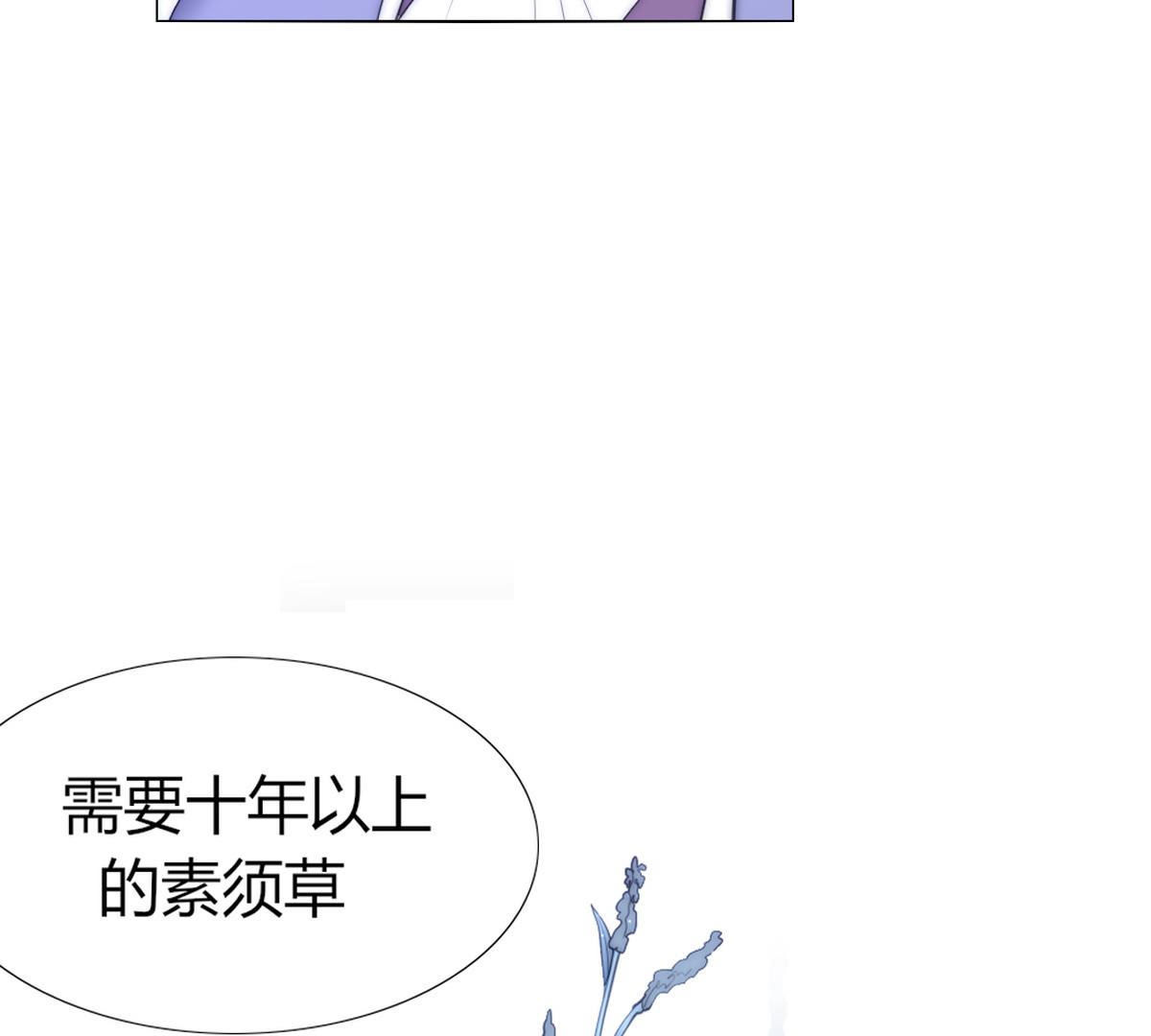 第65话：名叫&ldquo;莱法瑞尔&rdquo;(1/2)-第66话