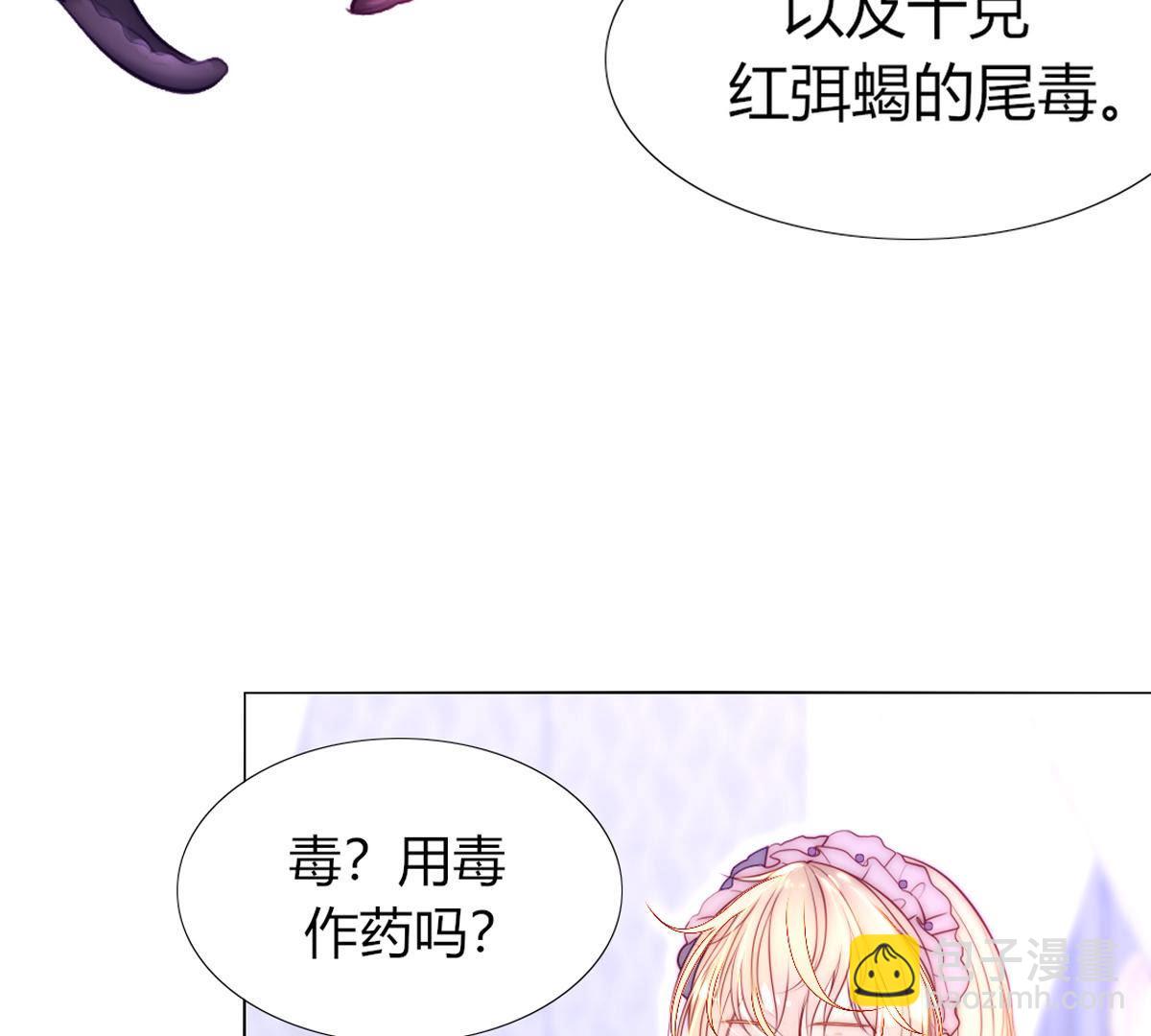 第65话：名叫&ldquo;莱法瑞尔&rdquo;(1/2)-第66话