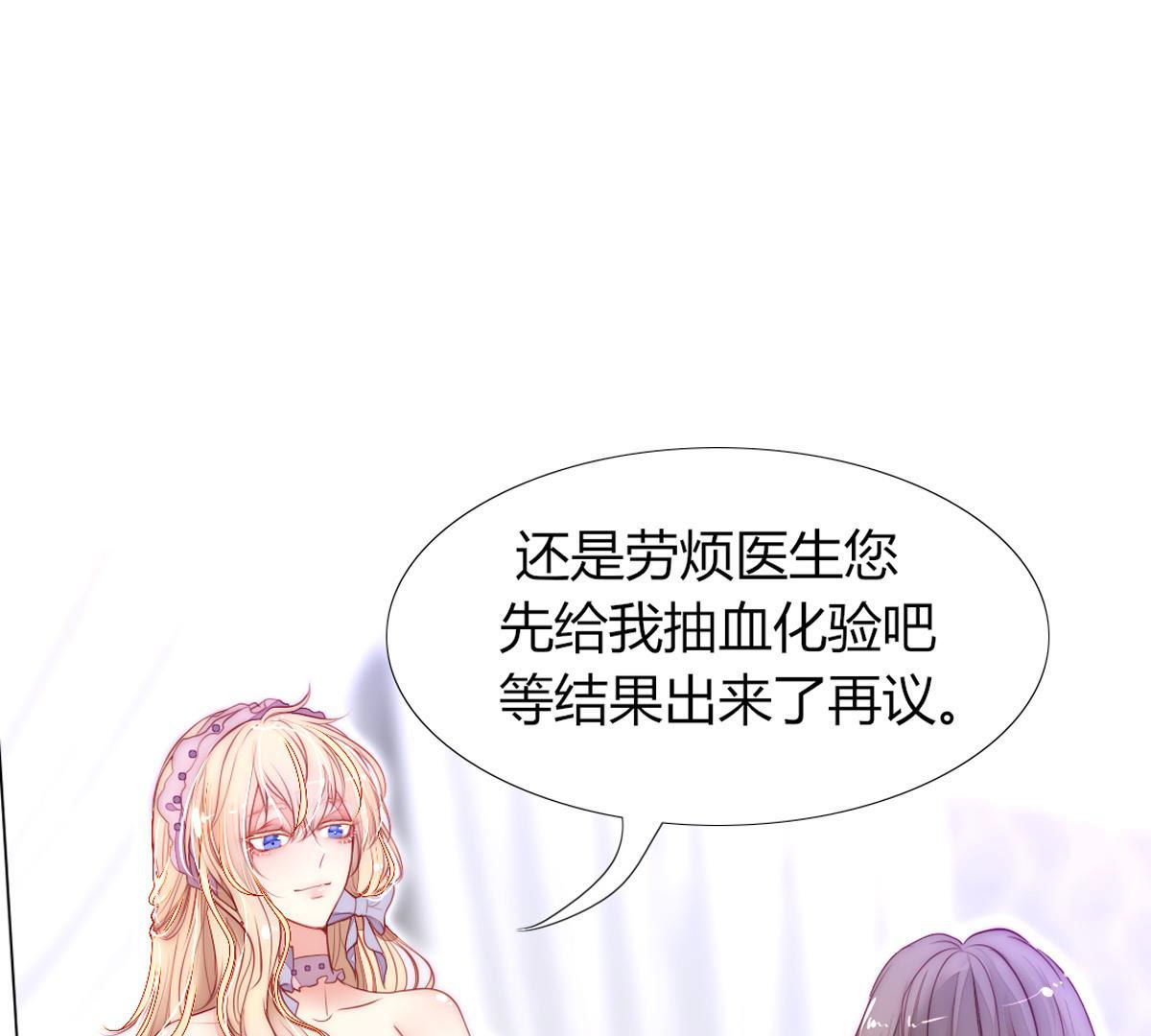 第65话：名叫&ldquo;莱法瑞尔&rdquo;(1/2)-第66话